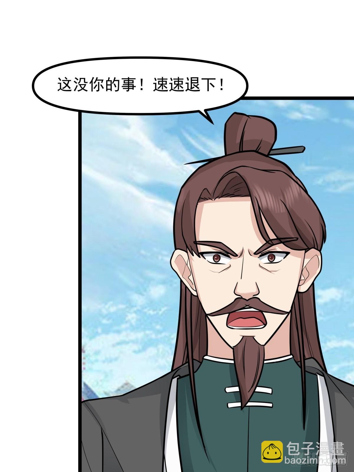 混沌丹神 - 508-鳳瑤月好久不見 - 4