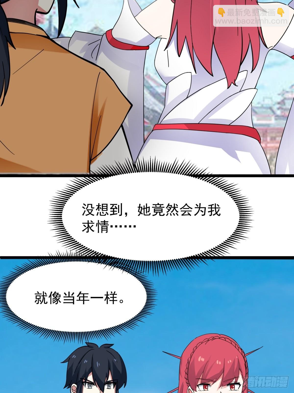 混沌丹神 - 508-鳳瑤月好久不見 - 1