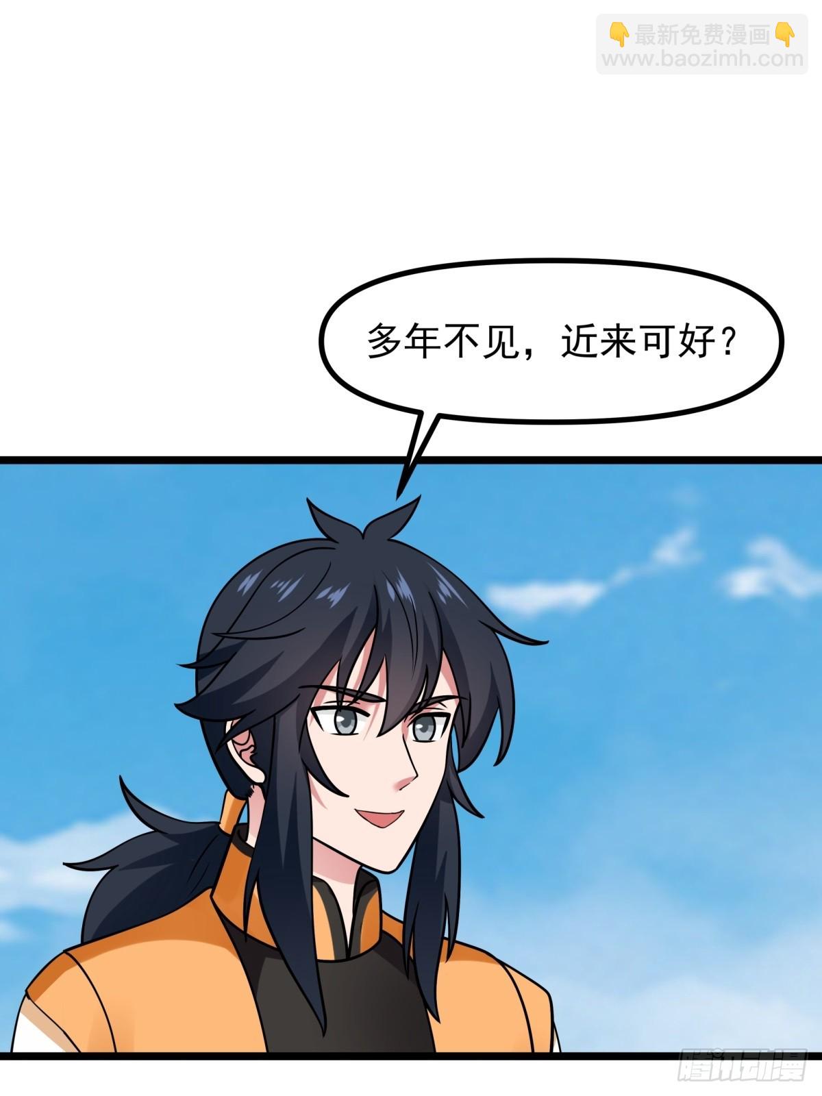 混沌丹神 - 508-鳳瑤月好久不見 - 3