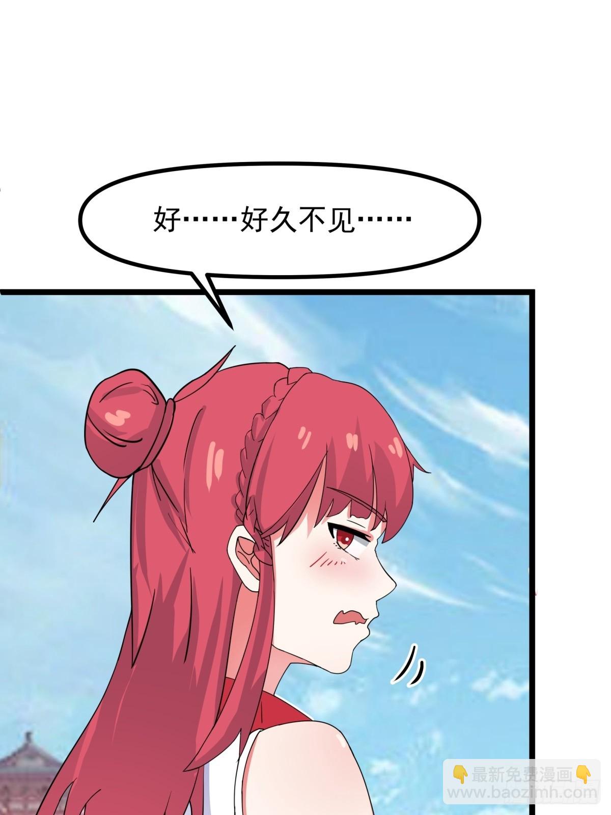 混沌丹神 - 508-鳳瑤月好久不見 - 4