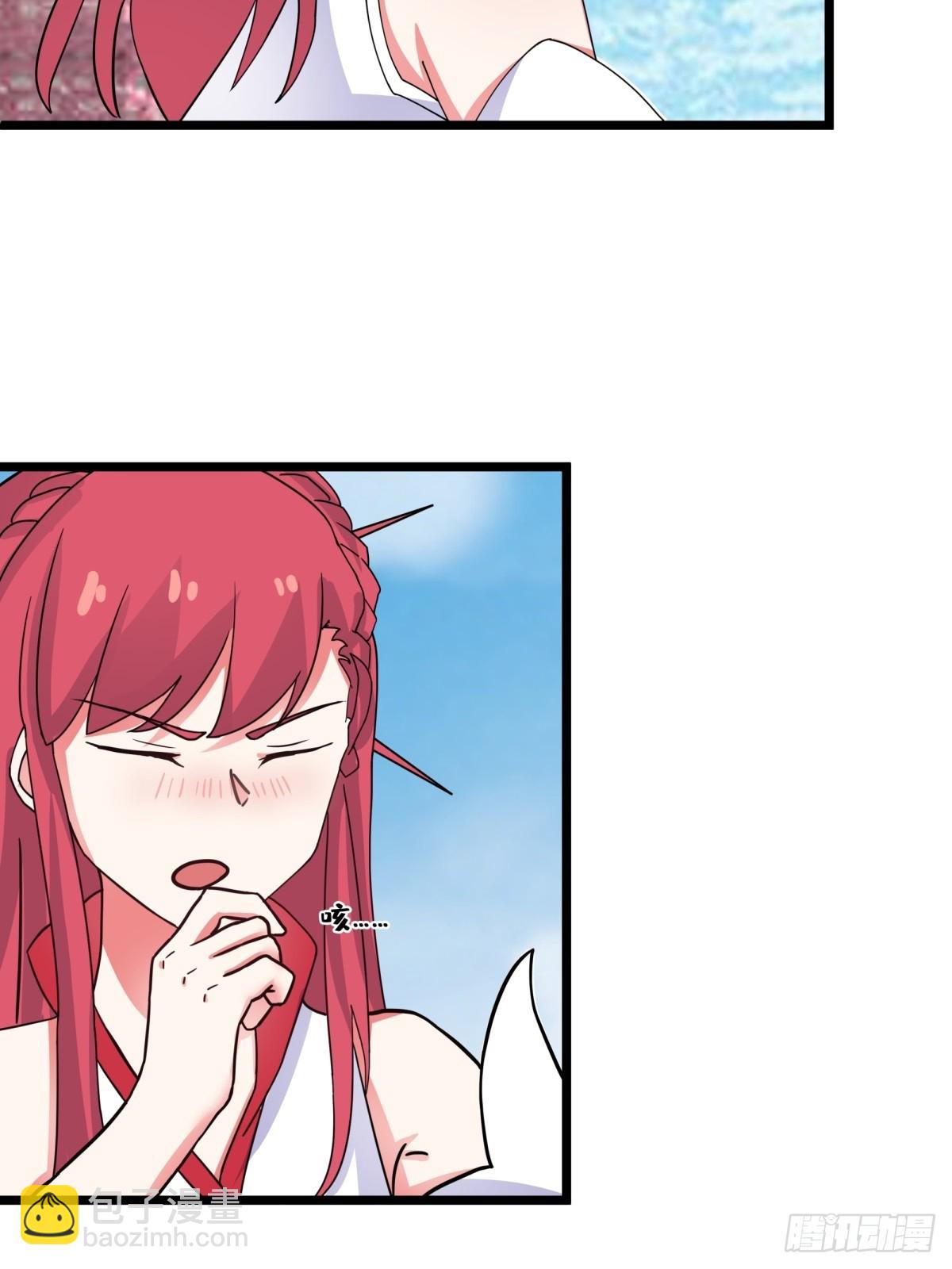 混沌丹神 - 508-鳳瑤月好久不見 - 5