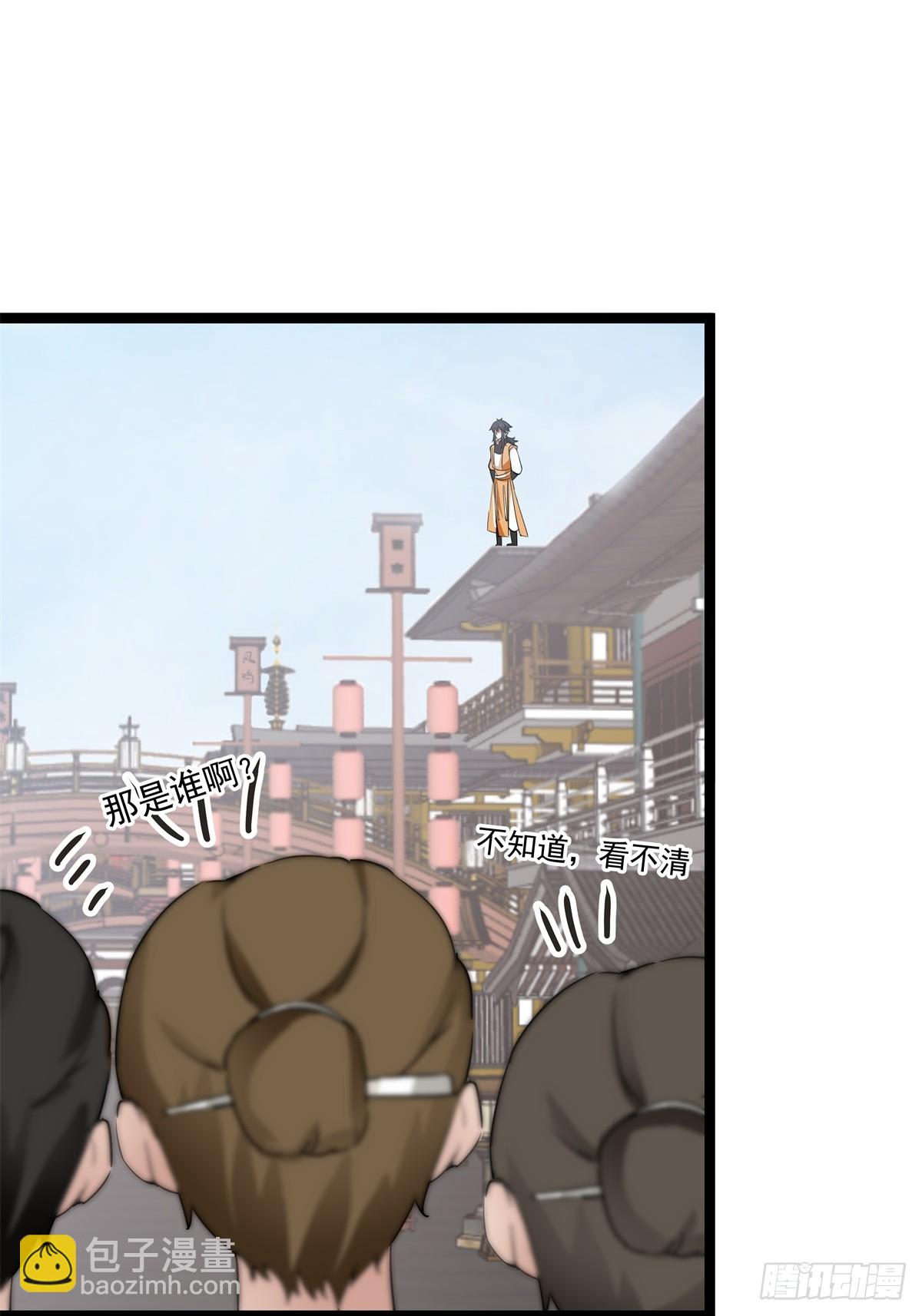 混沌丹神 - 508-鳳瑤月好久不見 - 4