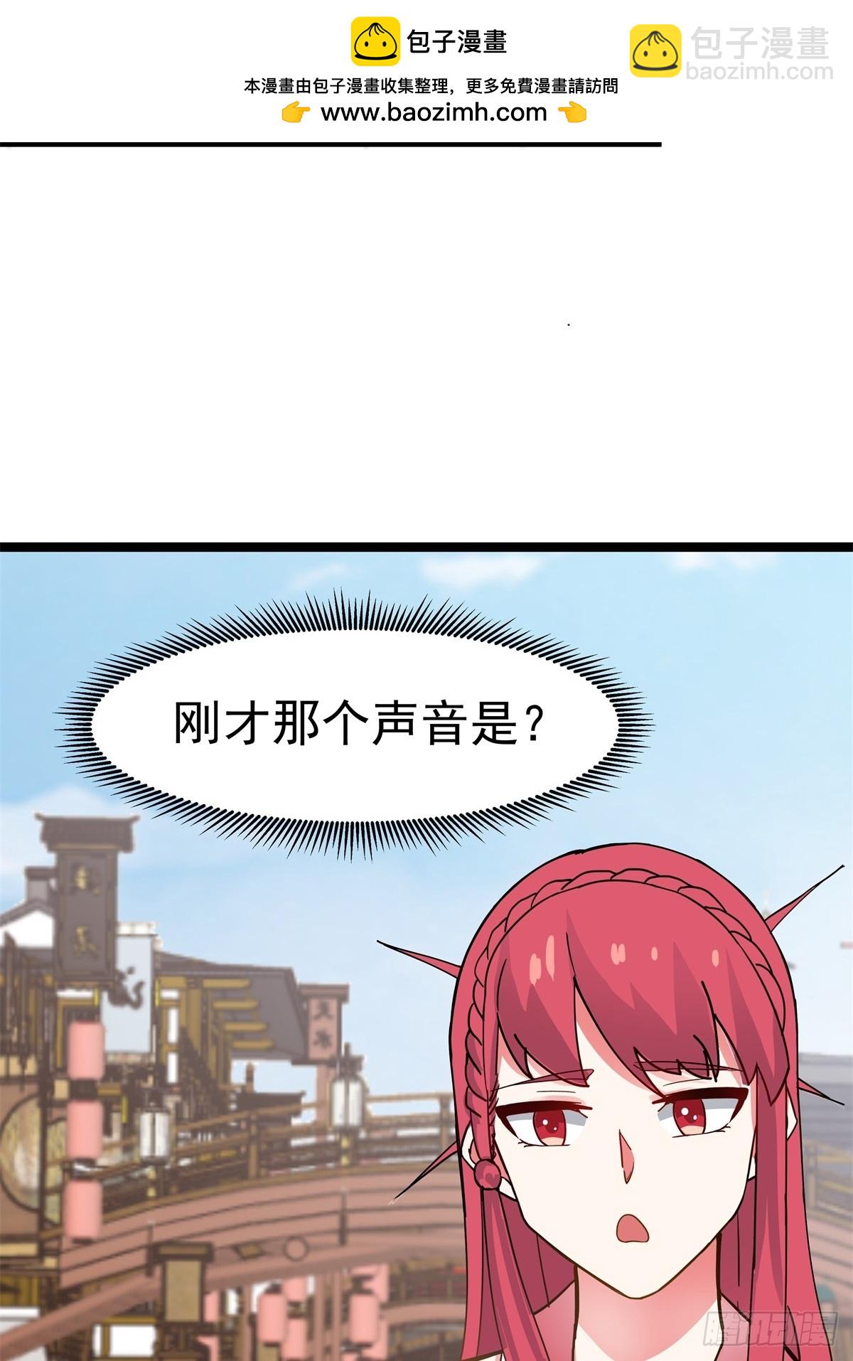 混沌丹神 - 508-鳳瑤月好久不見 - 5