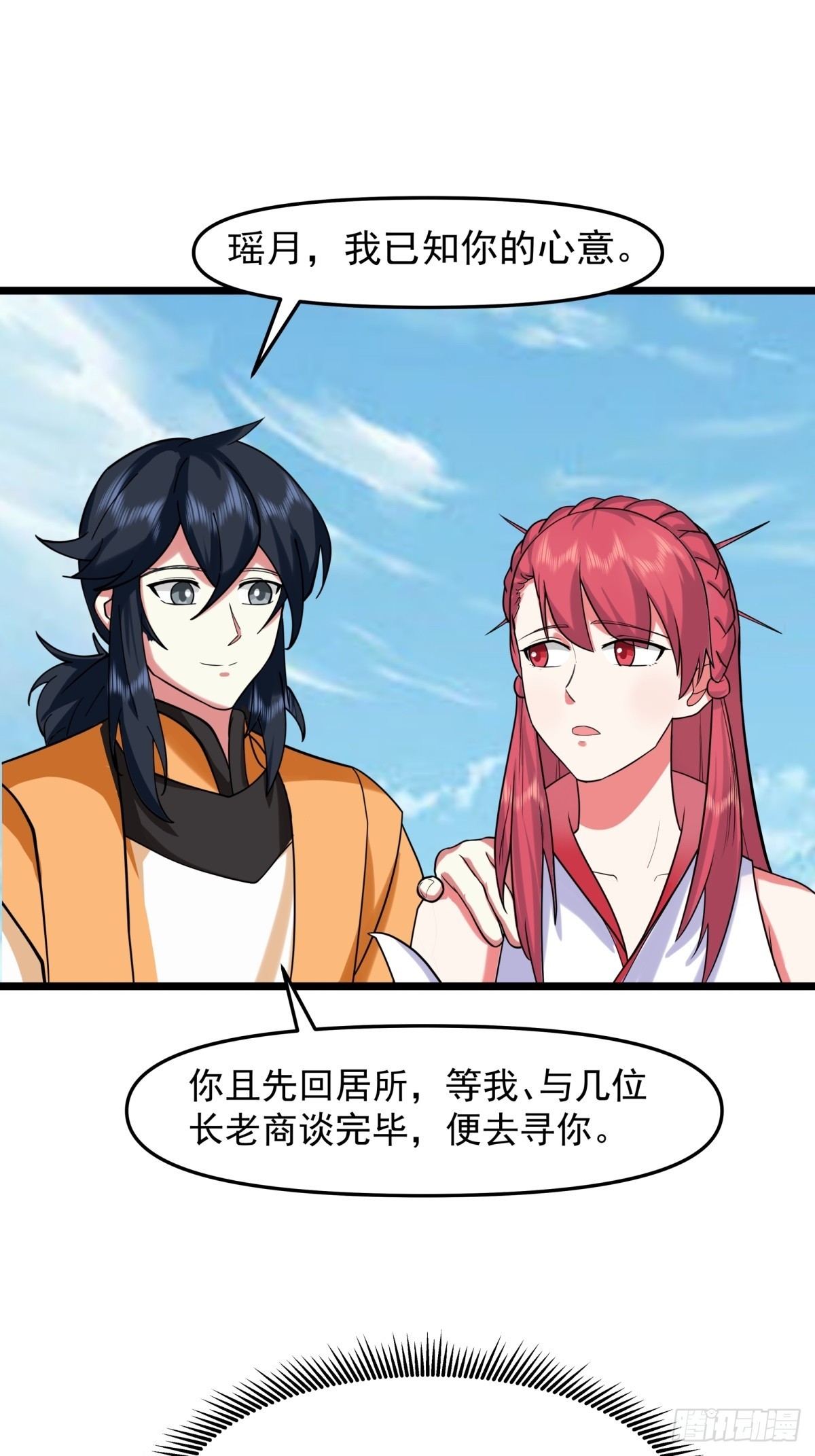 509-不要试图挑战我-第508话