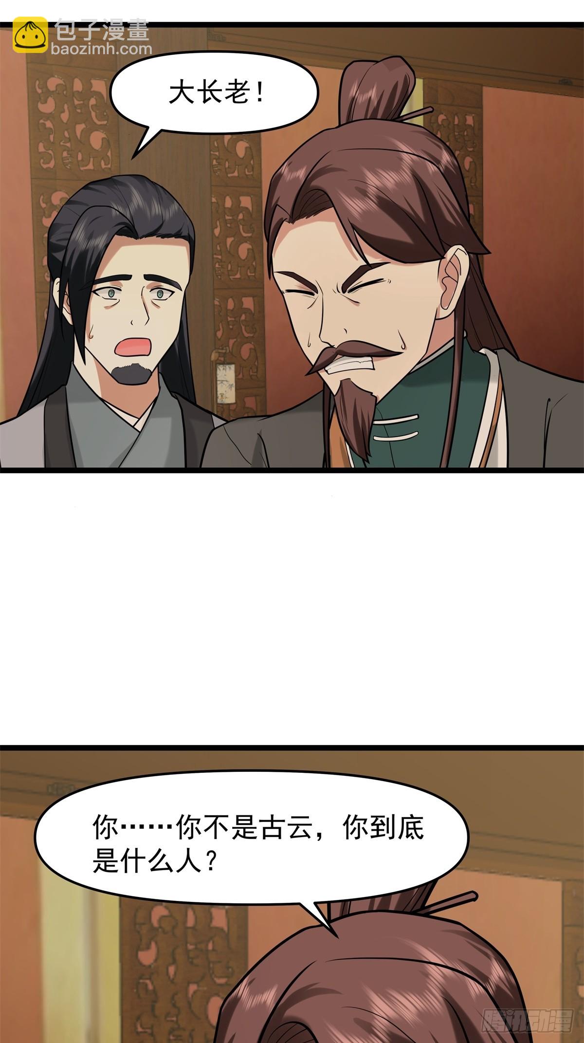 509-不要试图挑战我-第508话