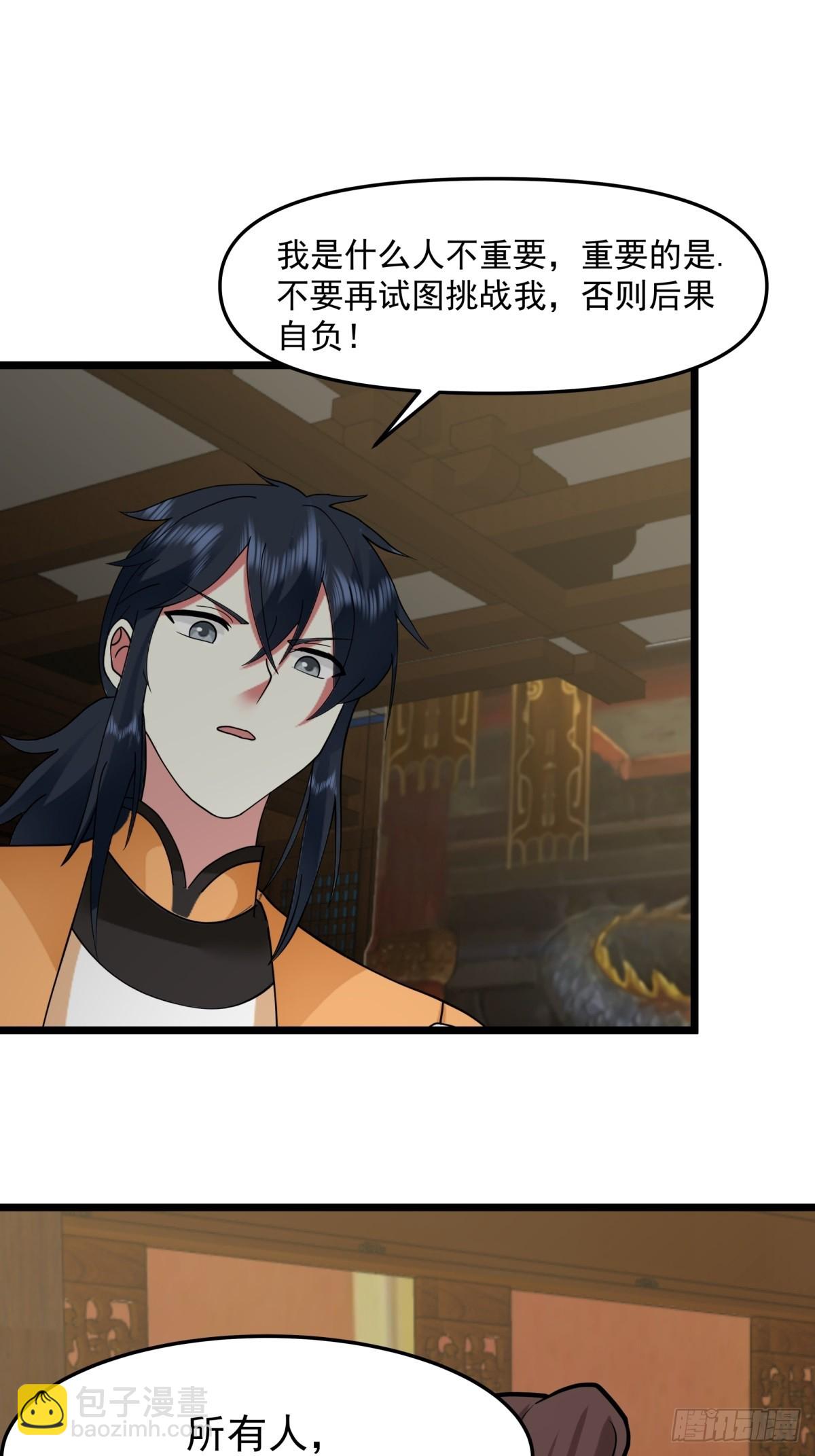 509-不要试图挑战我-第508话