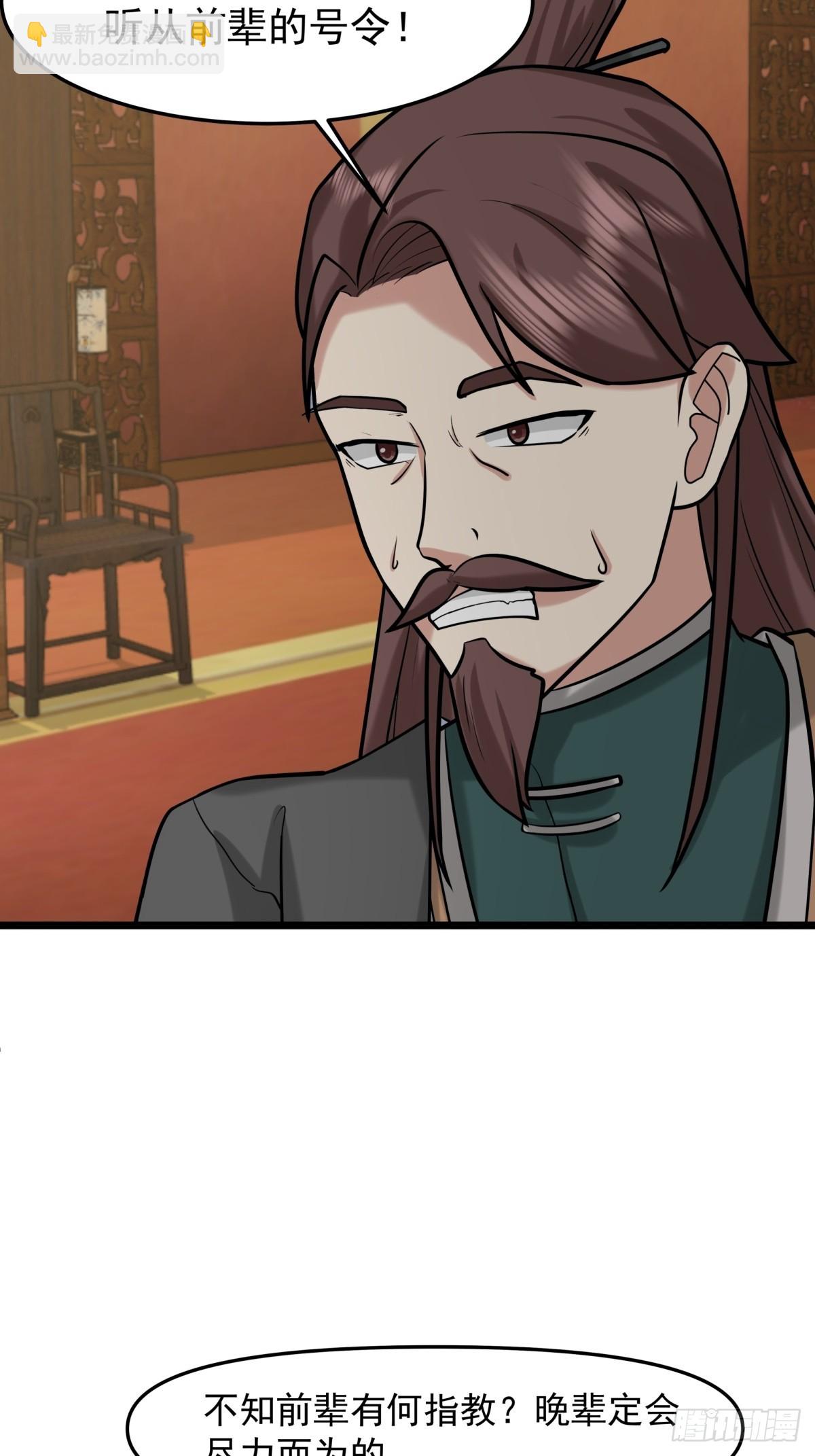 509-不要试图挑战我-第508话