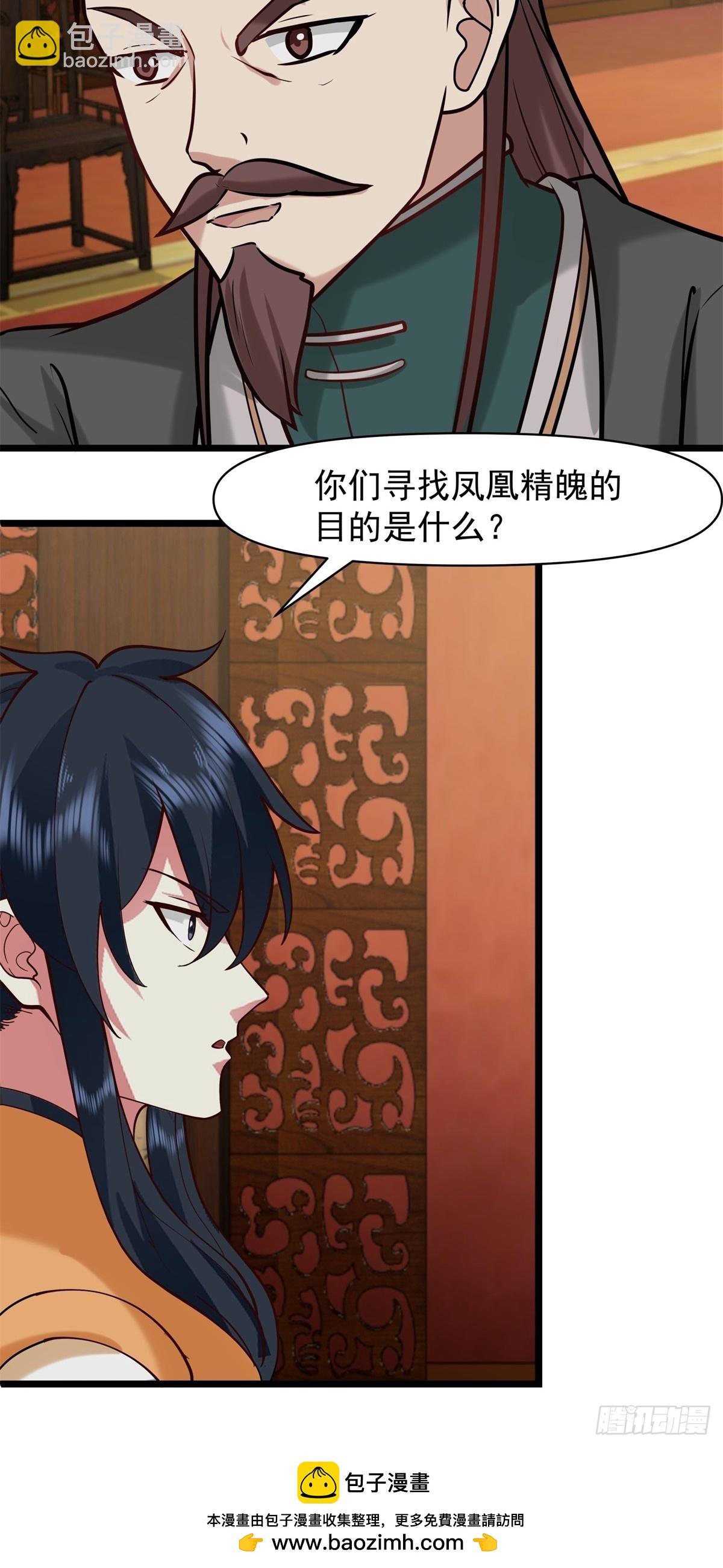 509-不要试图挑战我-第508话