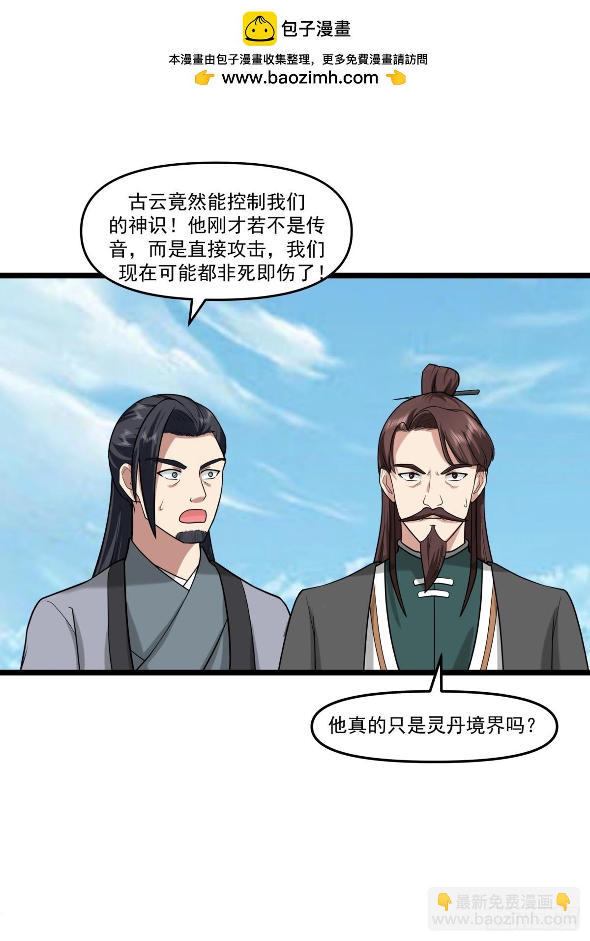 509-不要试图挑战我-第508话