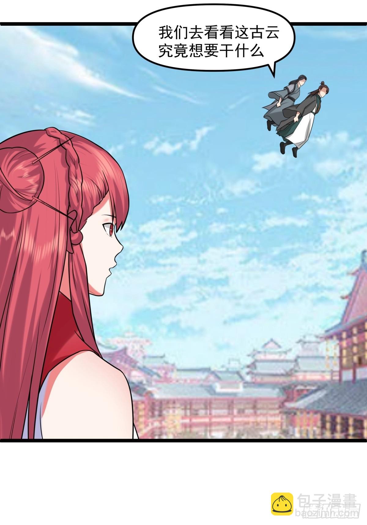 509-不要试图挑战我-第508话