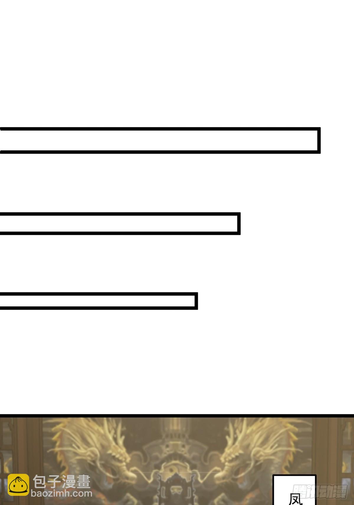 509-不要试图挑战我-第508话