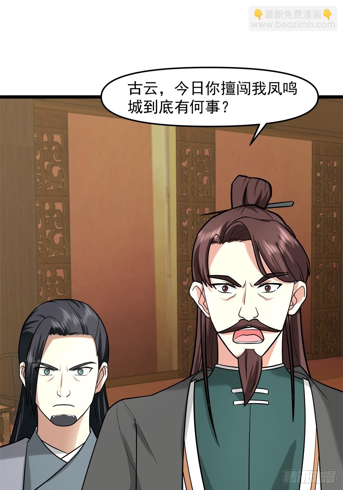 509-不要试图挑战我-第508话