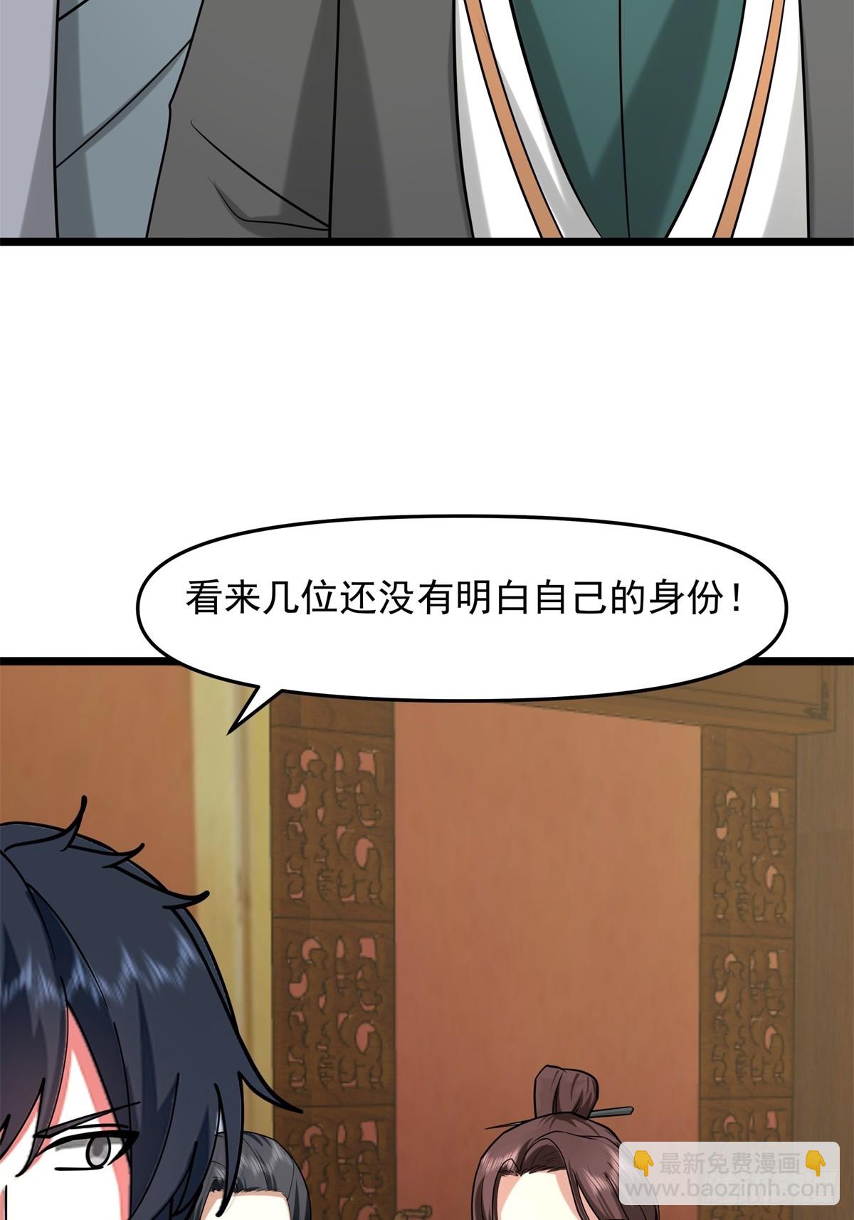 509-不要试图挑战我-第508话