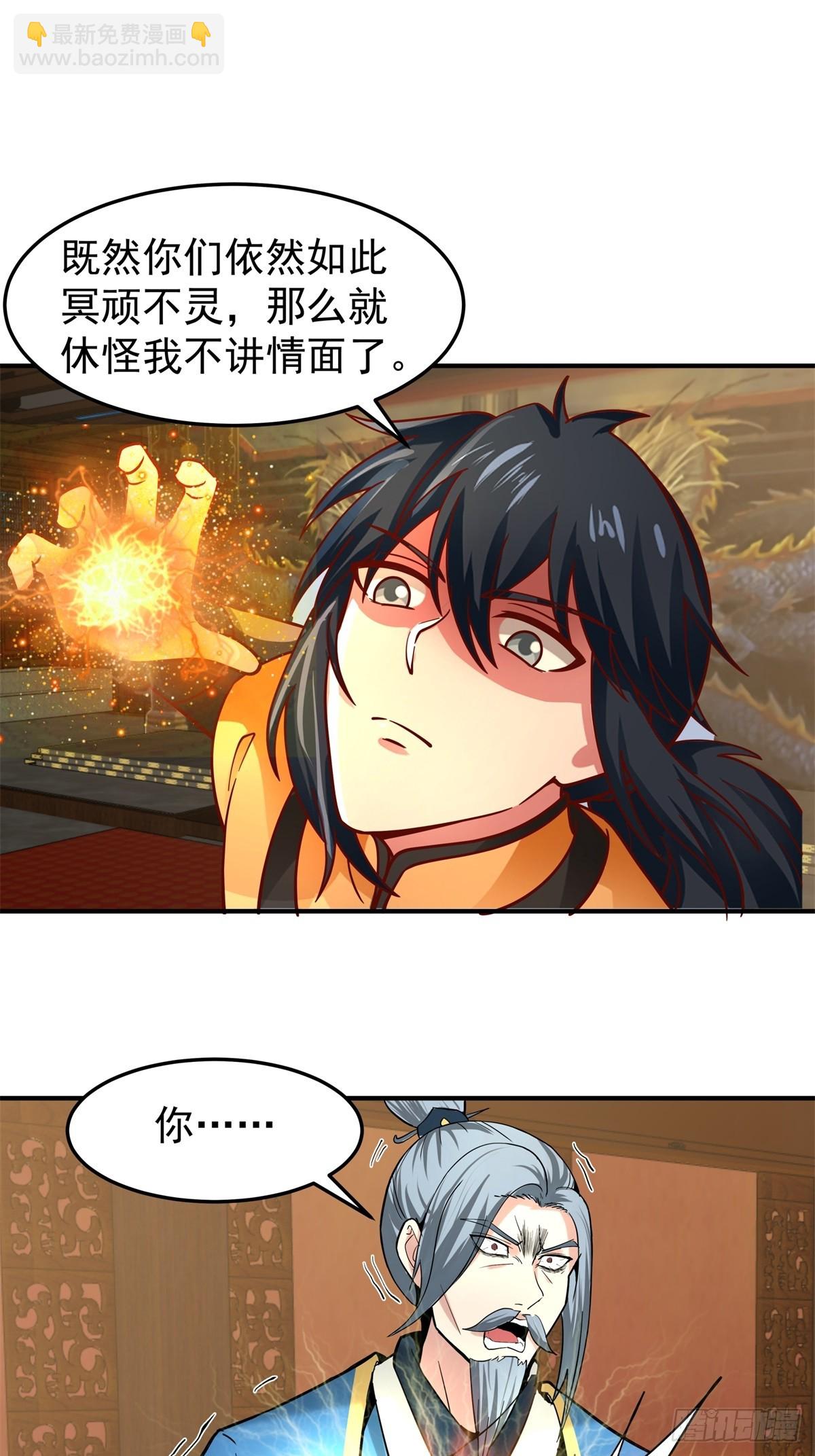 混沌丹神 - 510-隱秘老祖 - 4