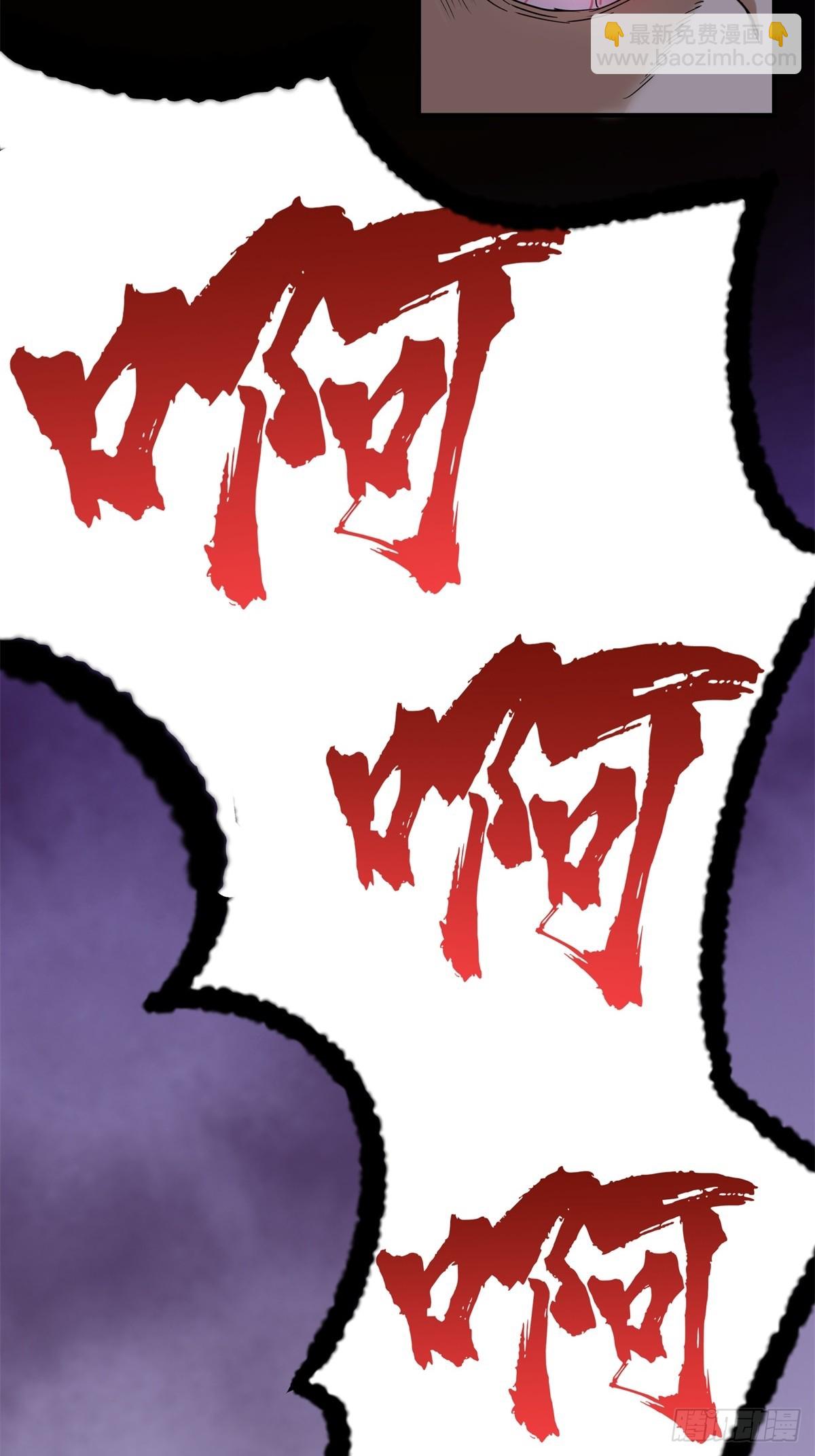 混沌丹神 - 510-隱秘老祖 - 6