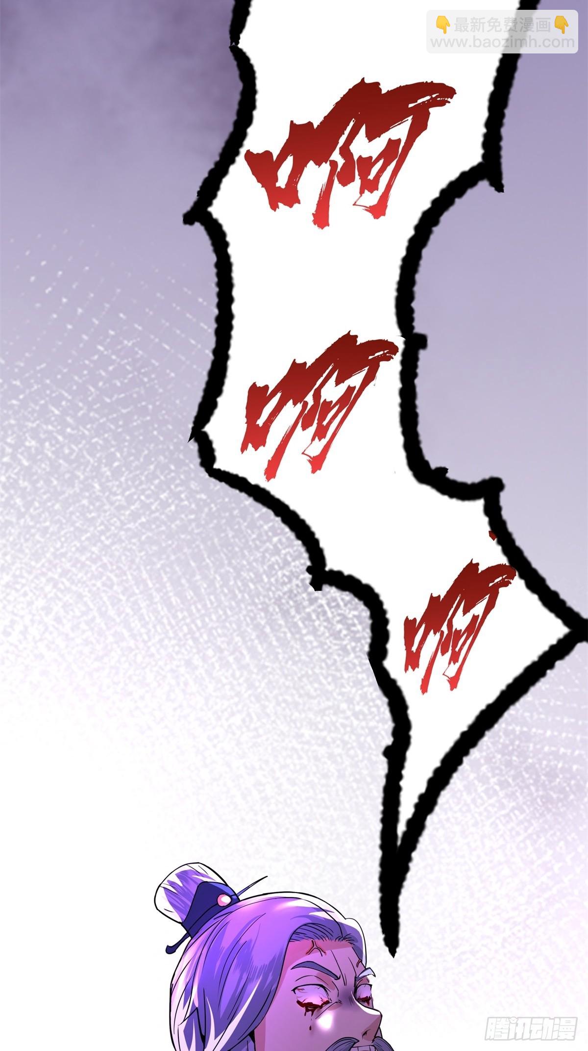 混沌丹神 - 510-隱秘老祖 - 1