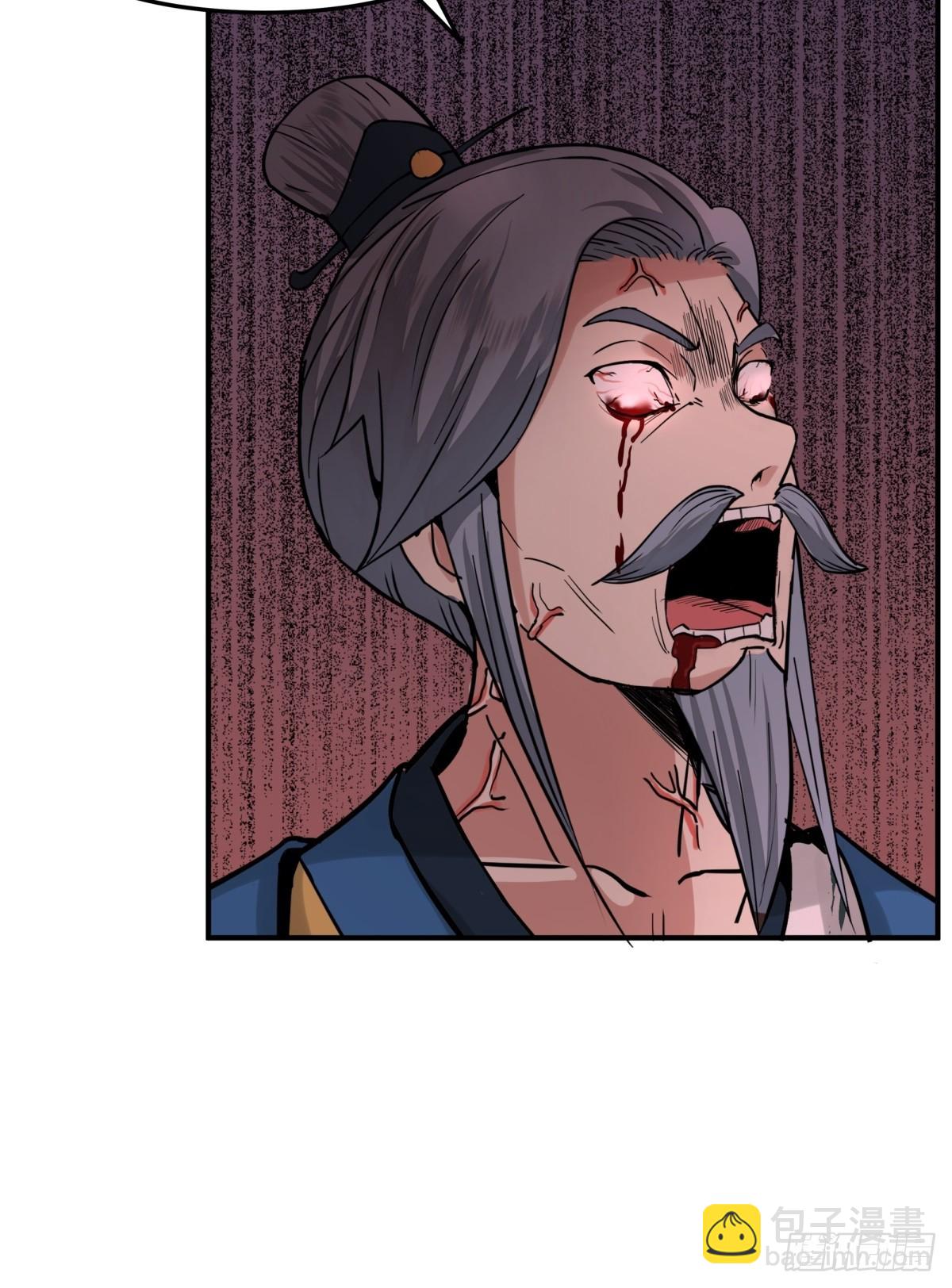 混沌丹神 - 510-隱秘老祖 - 1