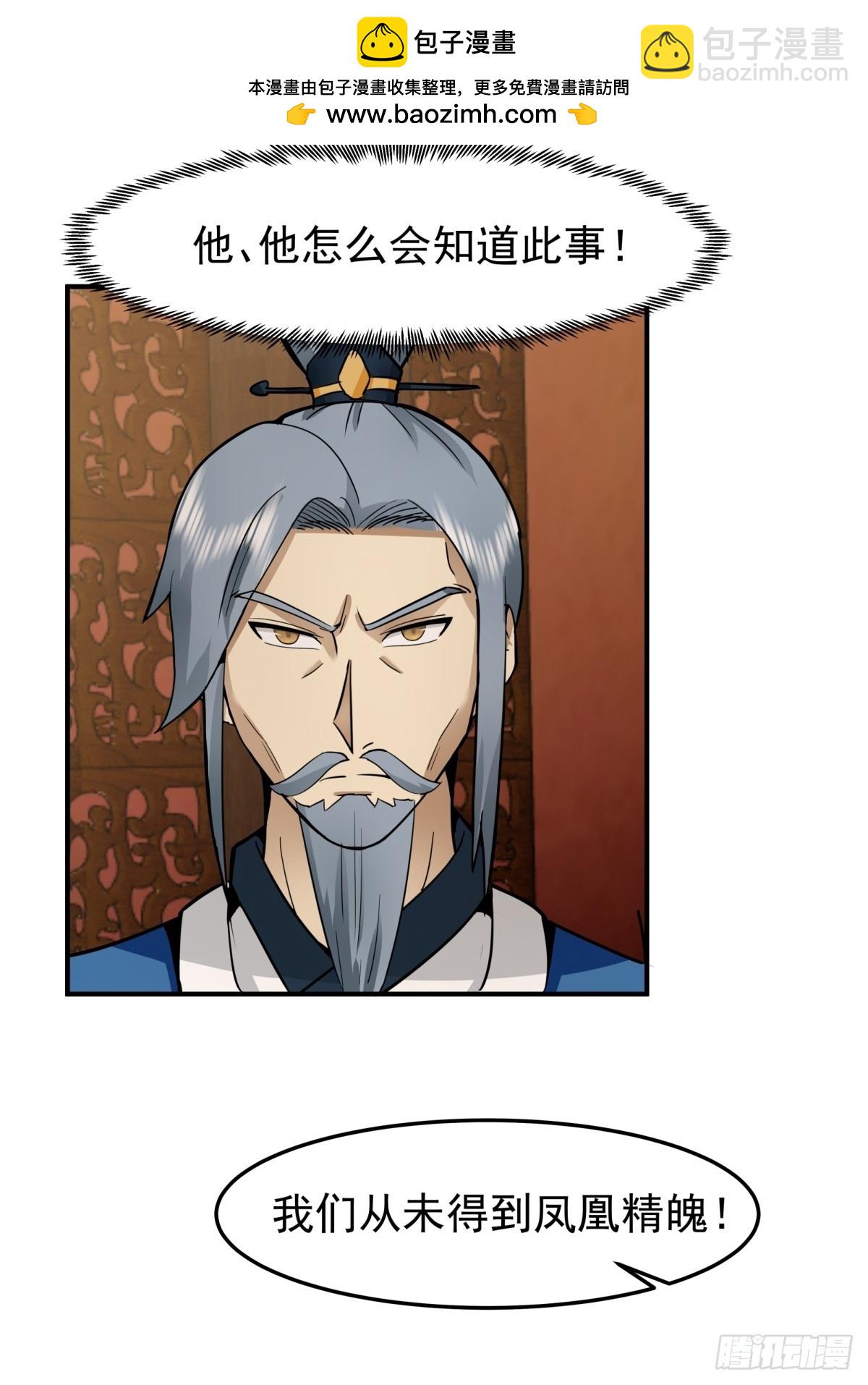 混沌丹神 - 510-隱秘老祖 - 2