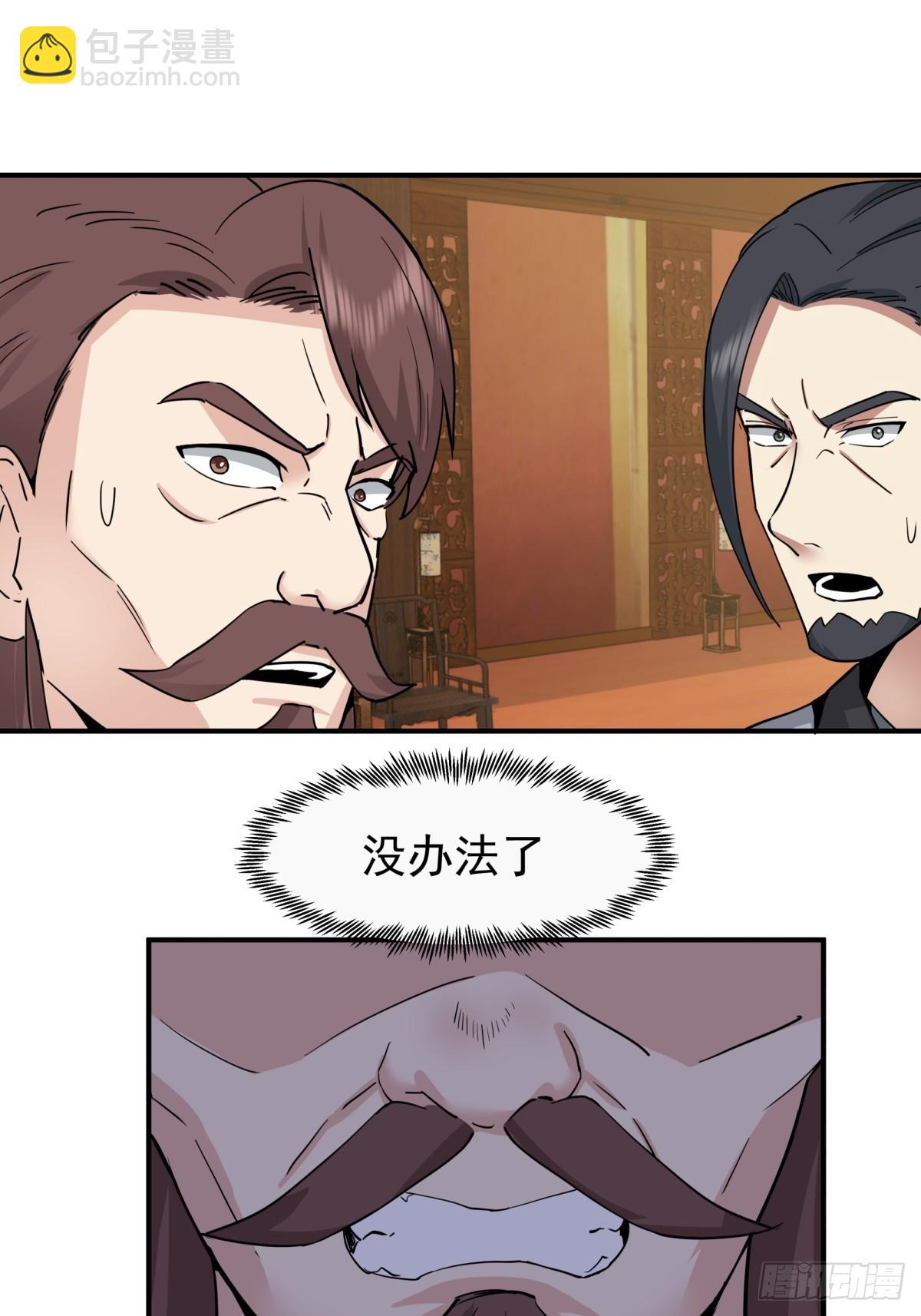 混沌丹神 - 510-隱秘老祖 - 2