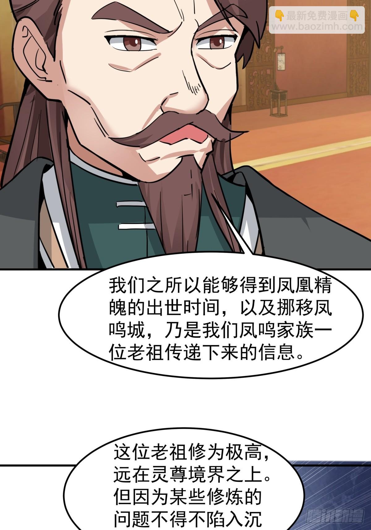 混沌丹神 - 510-隱秘老祖 - 4