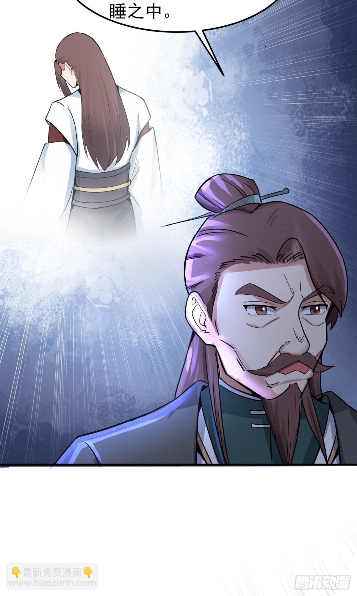 混沌丹神 - 510-隱秘老祖 - 5