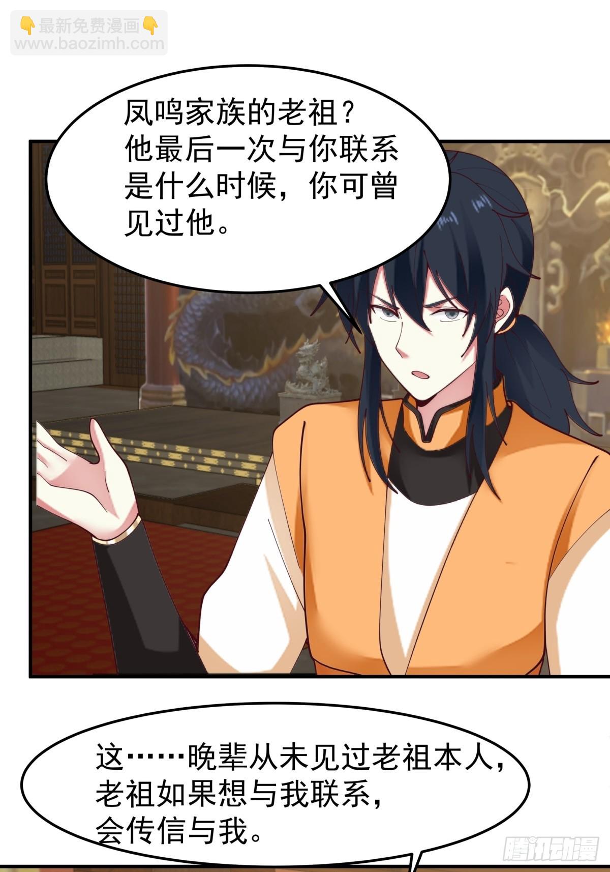 混沌丹神 - 510-隱秘老祖 - 6