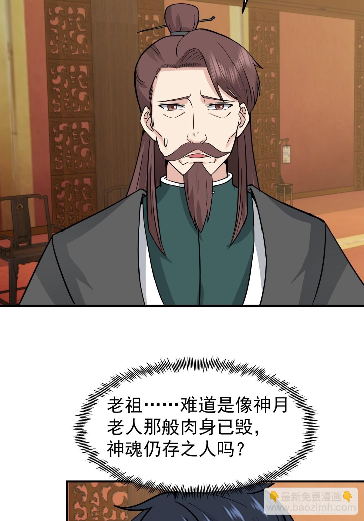 混沌丹神 - 510-隱秘老祖 - 1