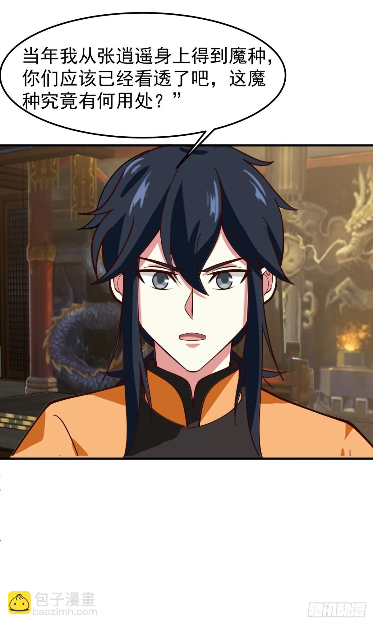 混沌丹神 - 510-隱秘老祖 - 3