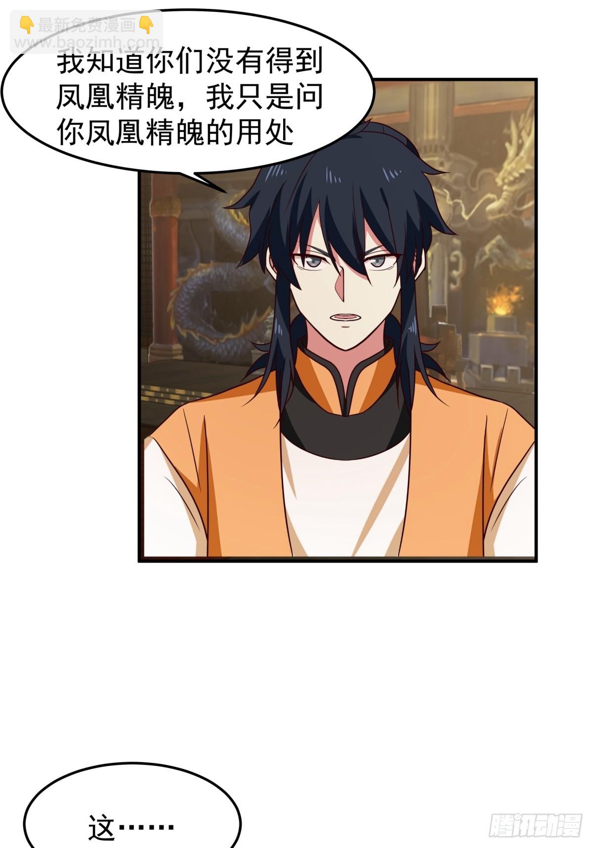 混沌丹神 - 510-隱秘老祖 - 4