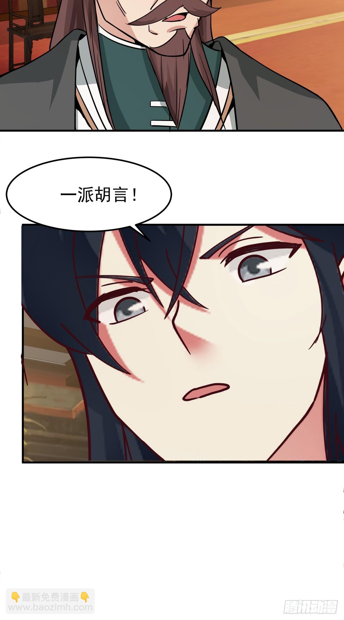 混沌丹神 - 510-隱秘老祖 - 6