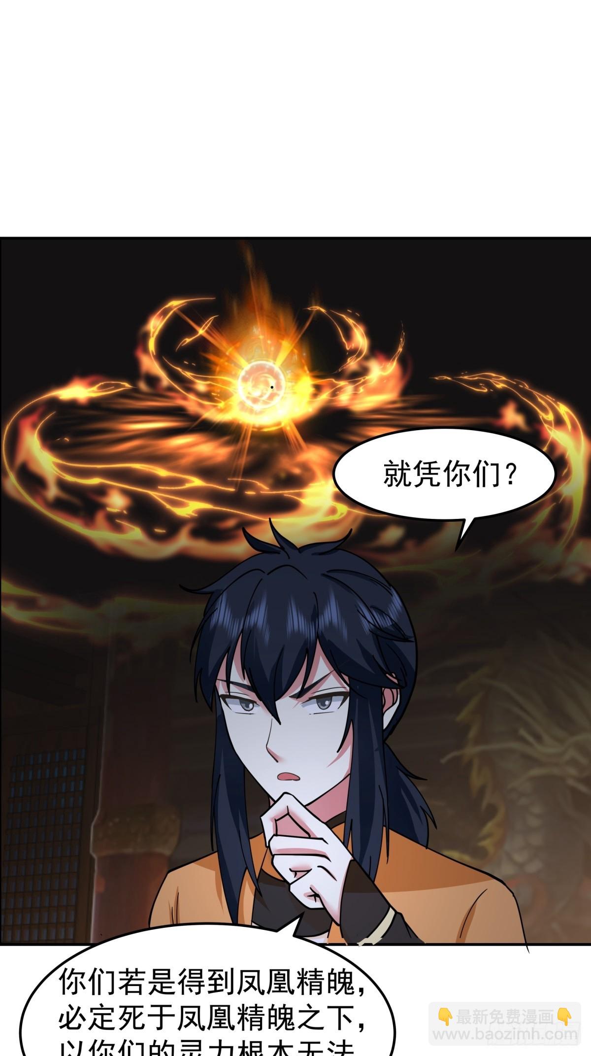 混沌丹神 - 510-隱秘老祖 - 1