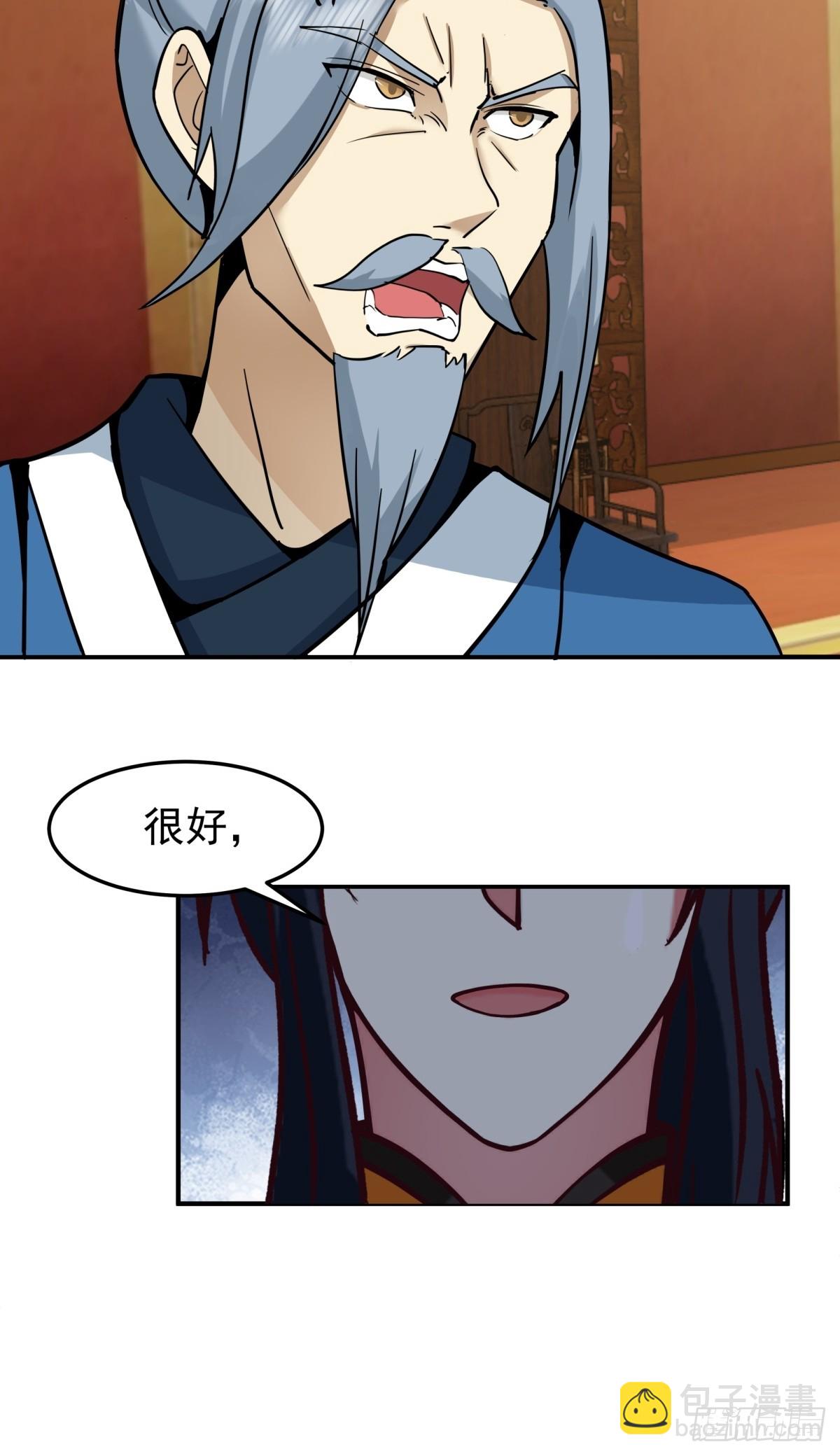 混沌丹神 - 510-隱秘老祖 - 3