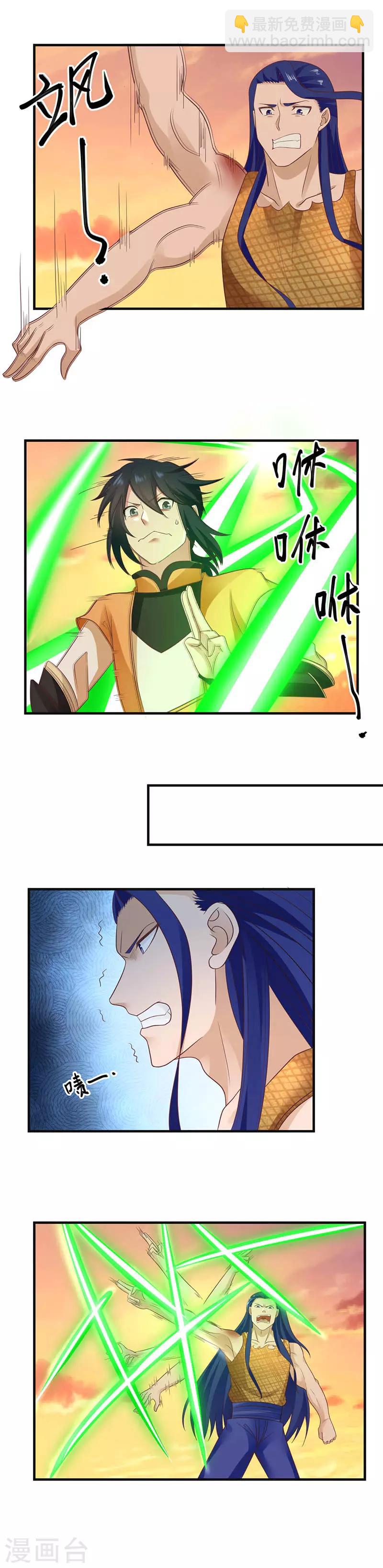 混沌丹神 - 第52話 逃跑 - 2