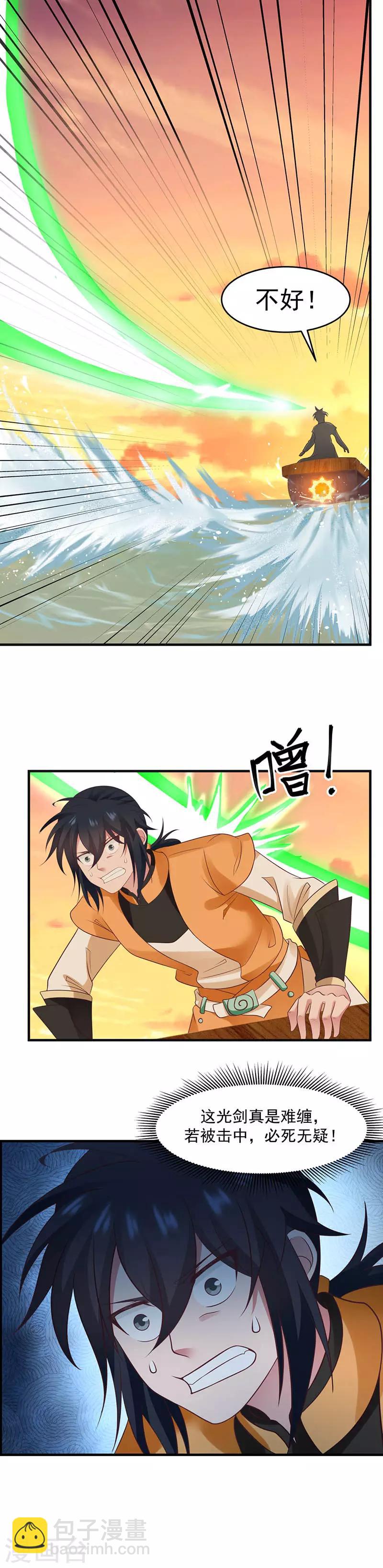 混沌丹神 - 第52話 逃跑 - 1