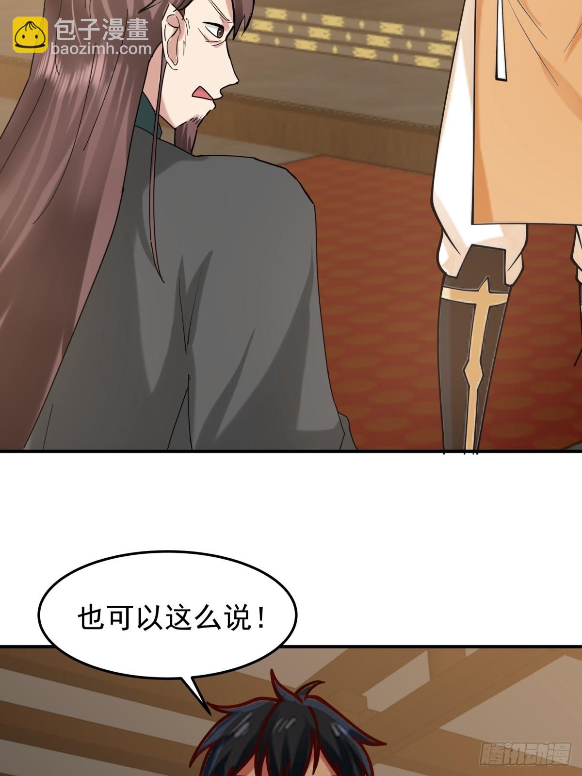 511-面见老祖-第510话