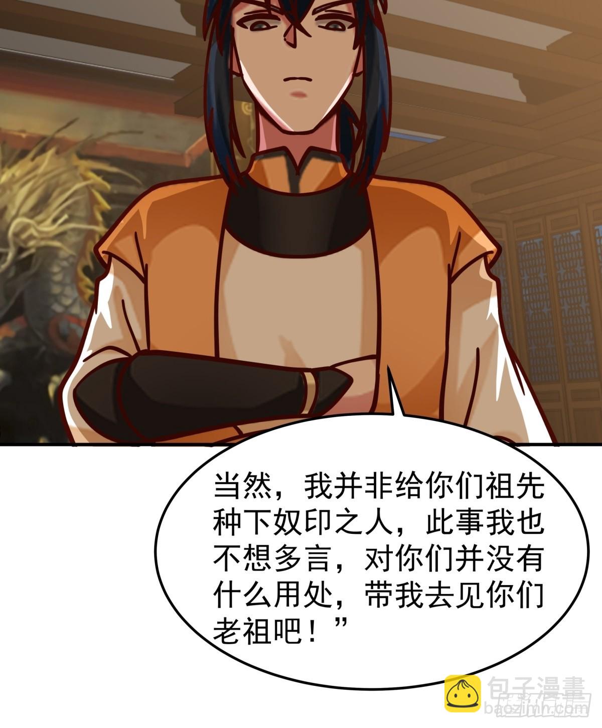 511-面见老祖-第510话