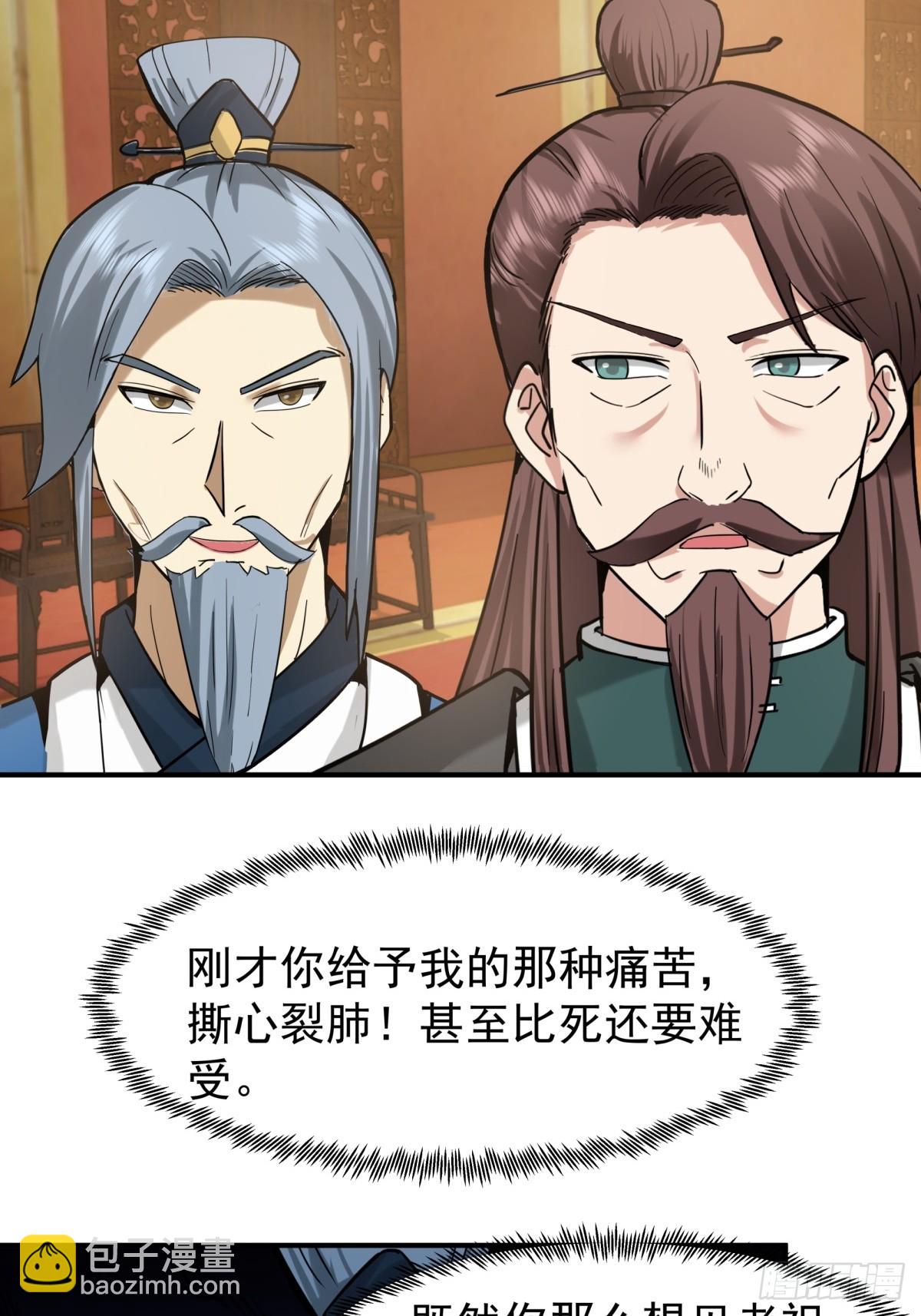 511-面见老祖-第510话