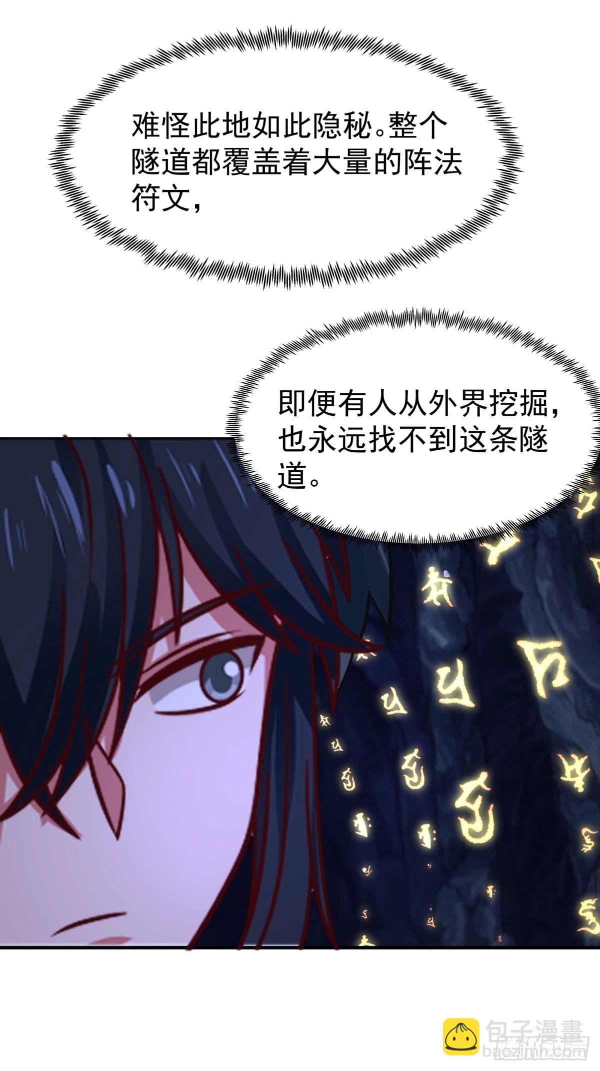 511-面见老祖-第510话