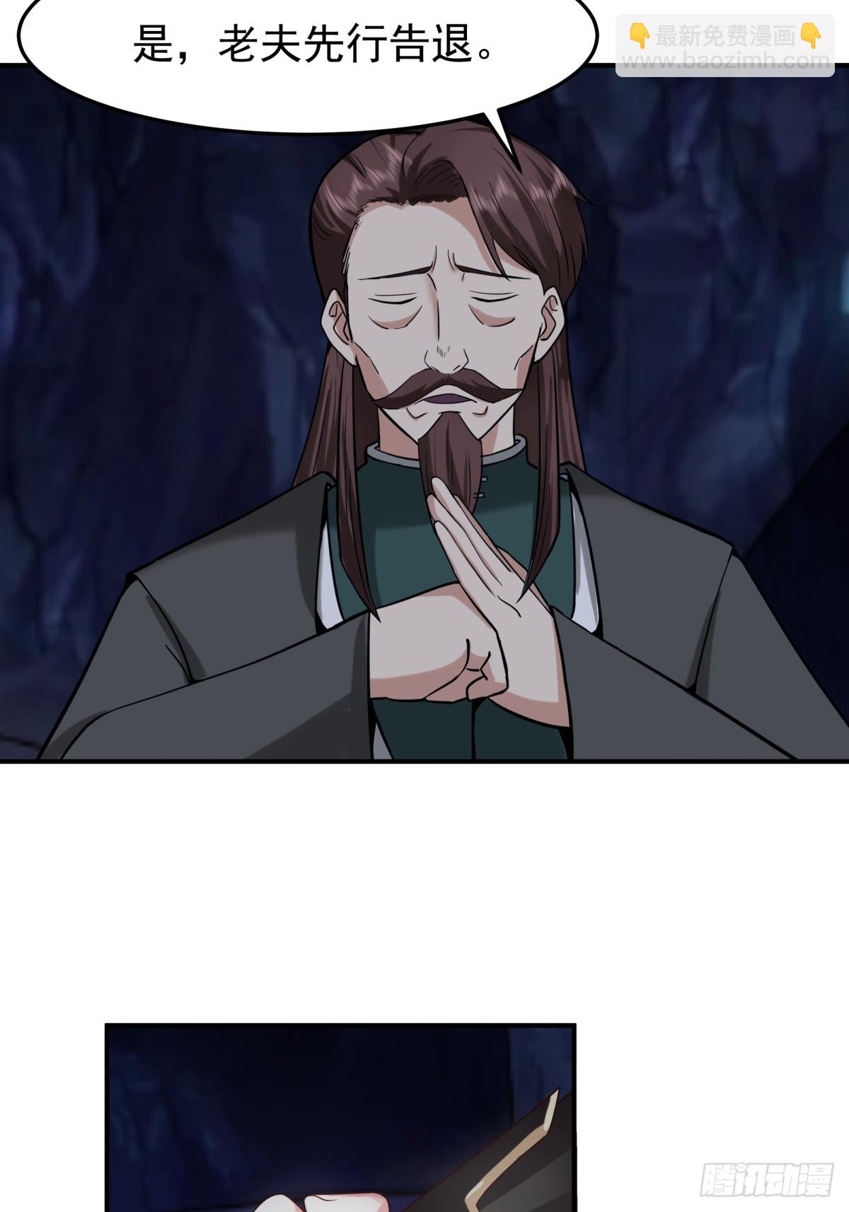 511-面见老祖-第510话