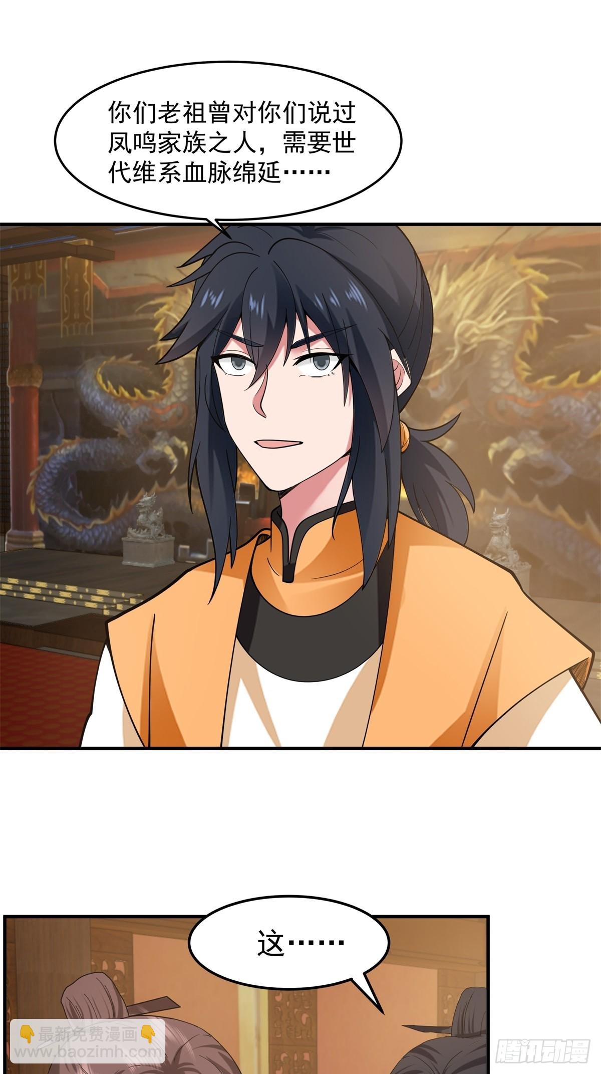 511-面见老祖-第510话