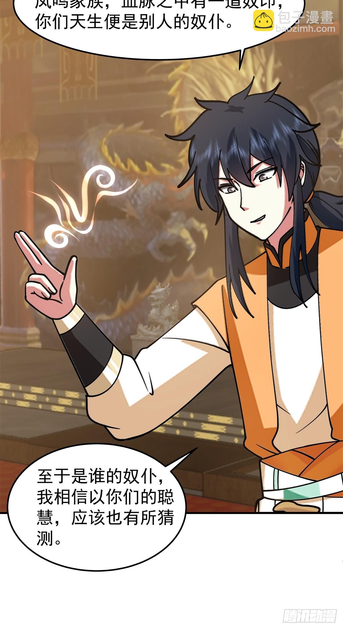 511-面见老祖-第510话