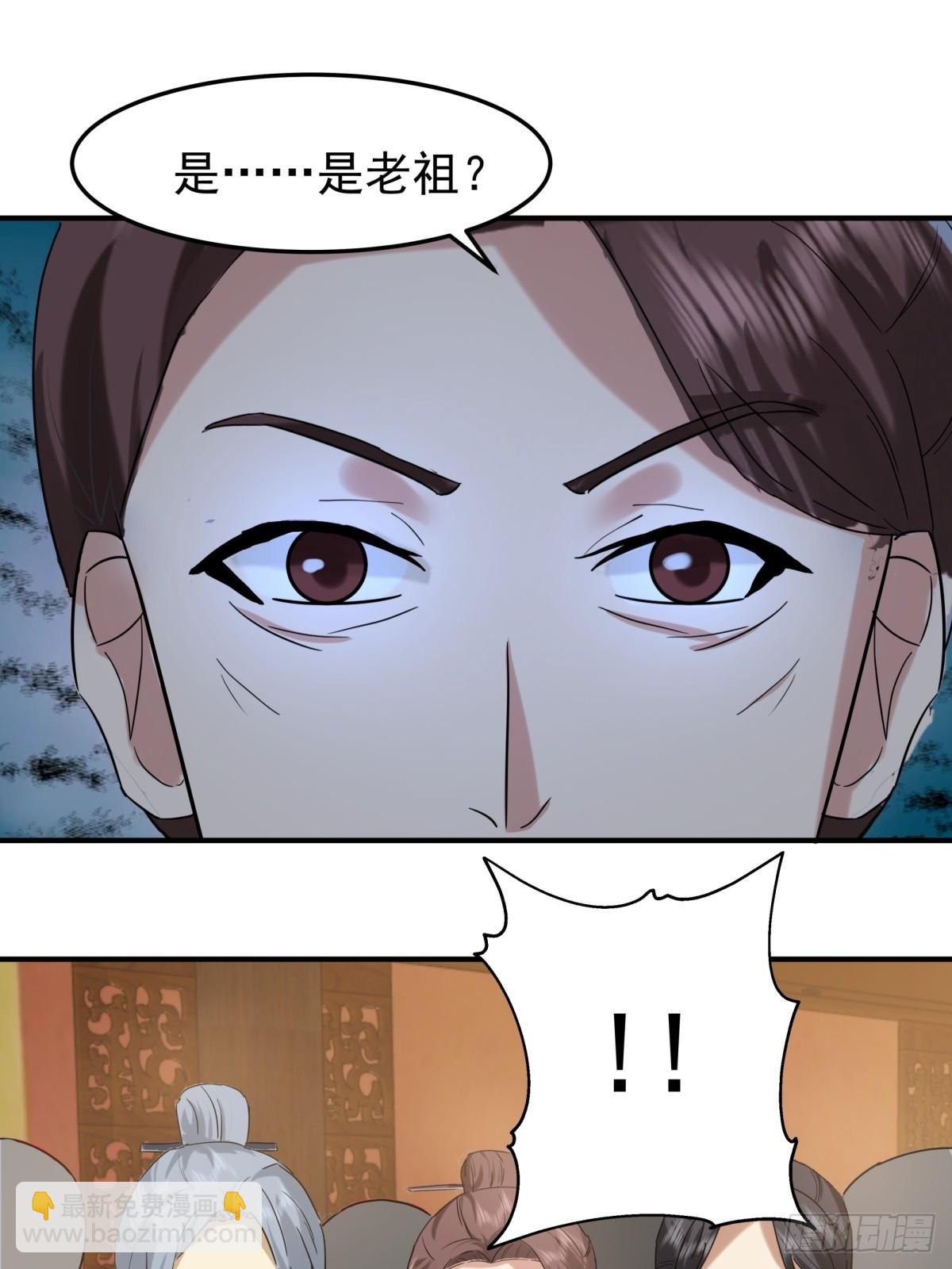 511-面见老祖-第510话