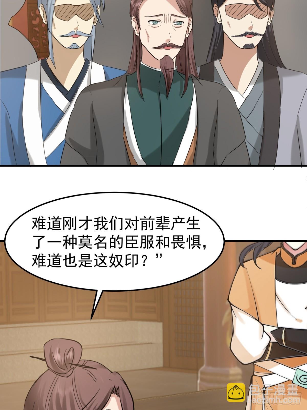 511-面见老祖-第510话