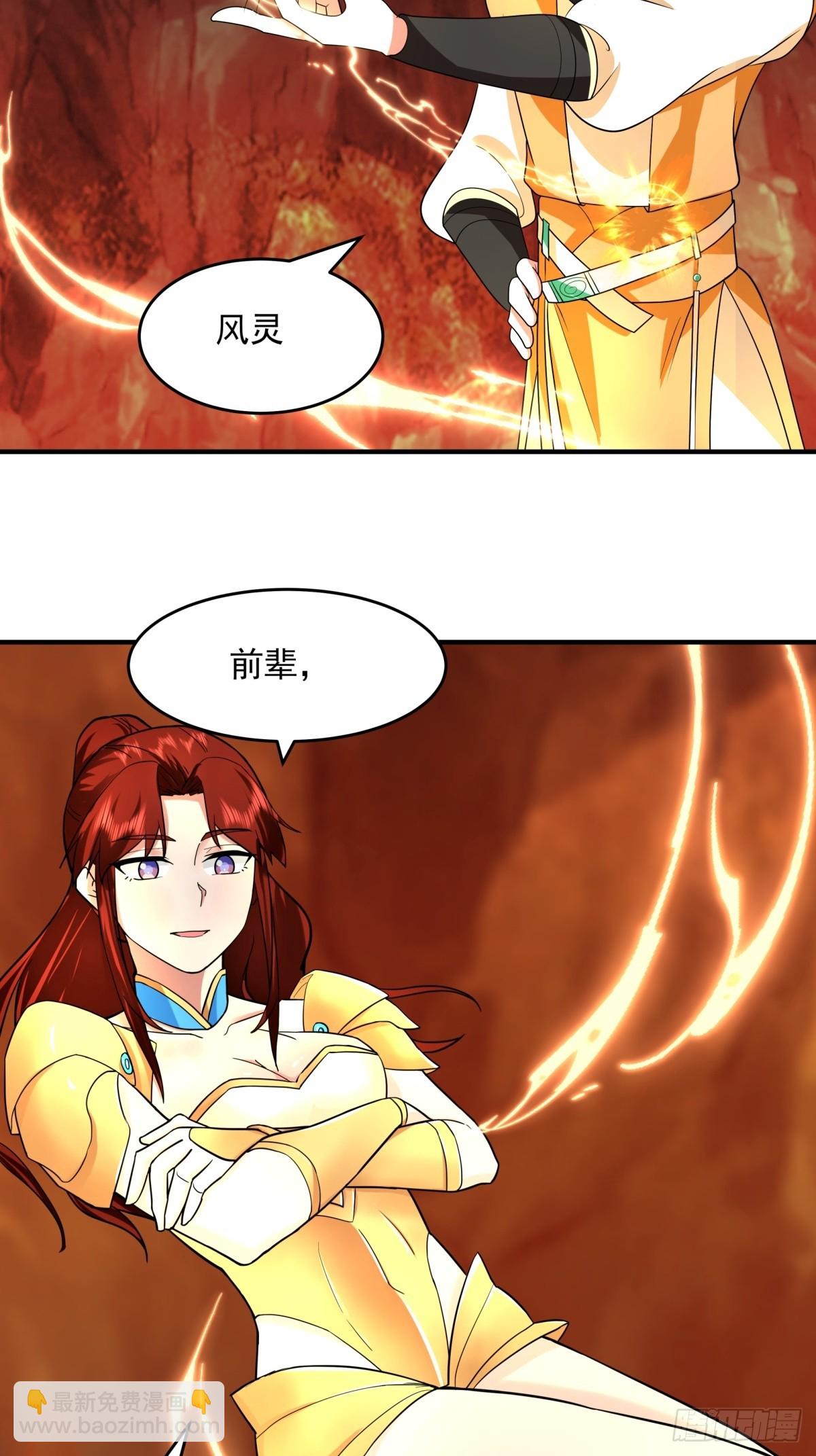 混沌丹神 - 512-神族力量 - 5