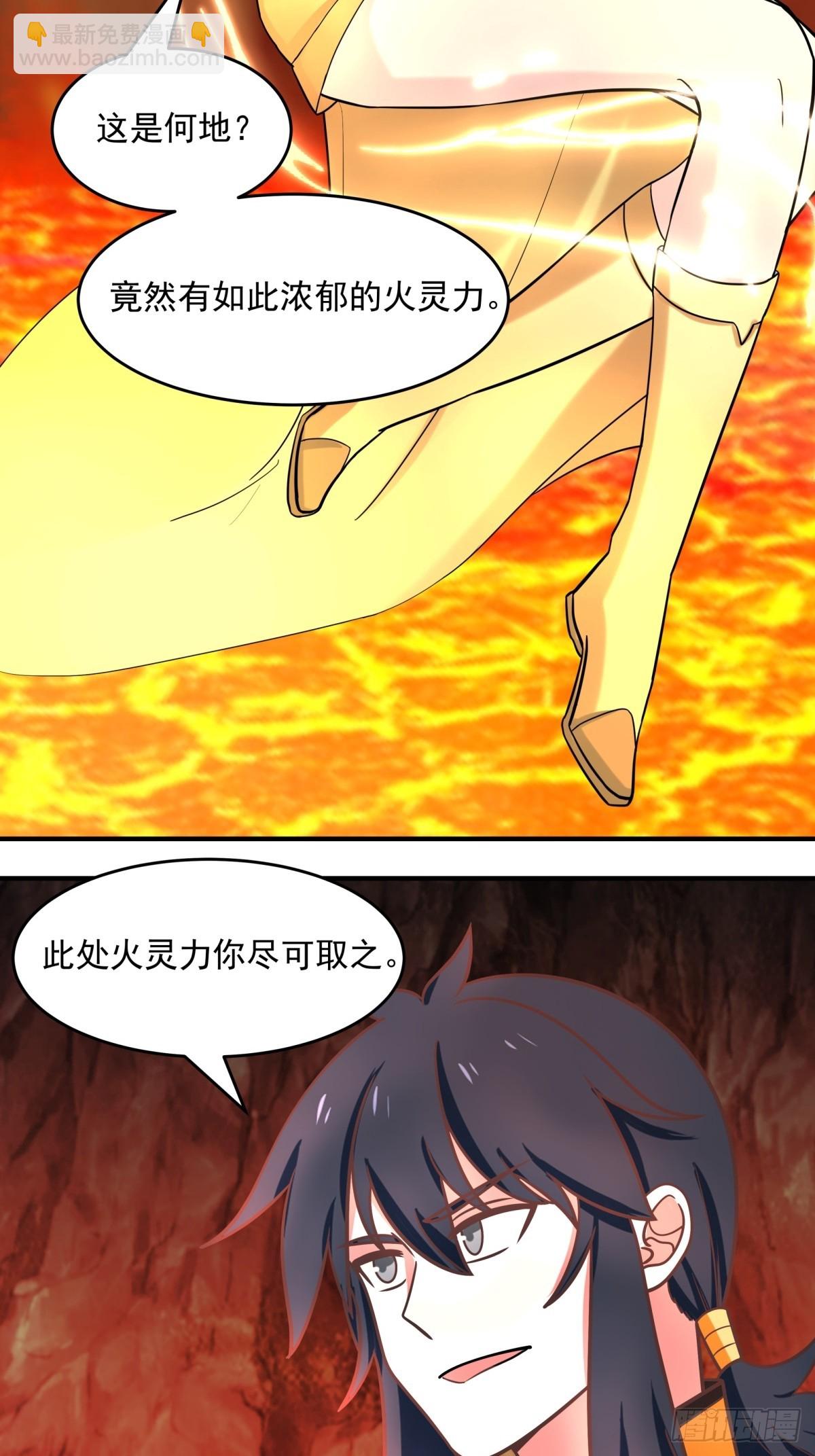 混沌丹神 - 512-神族力量 - 1