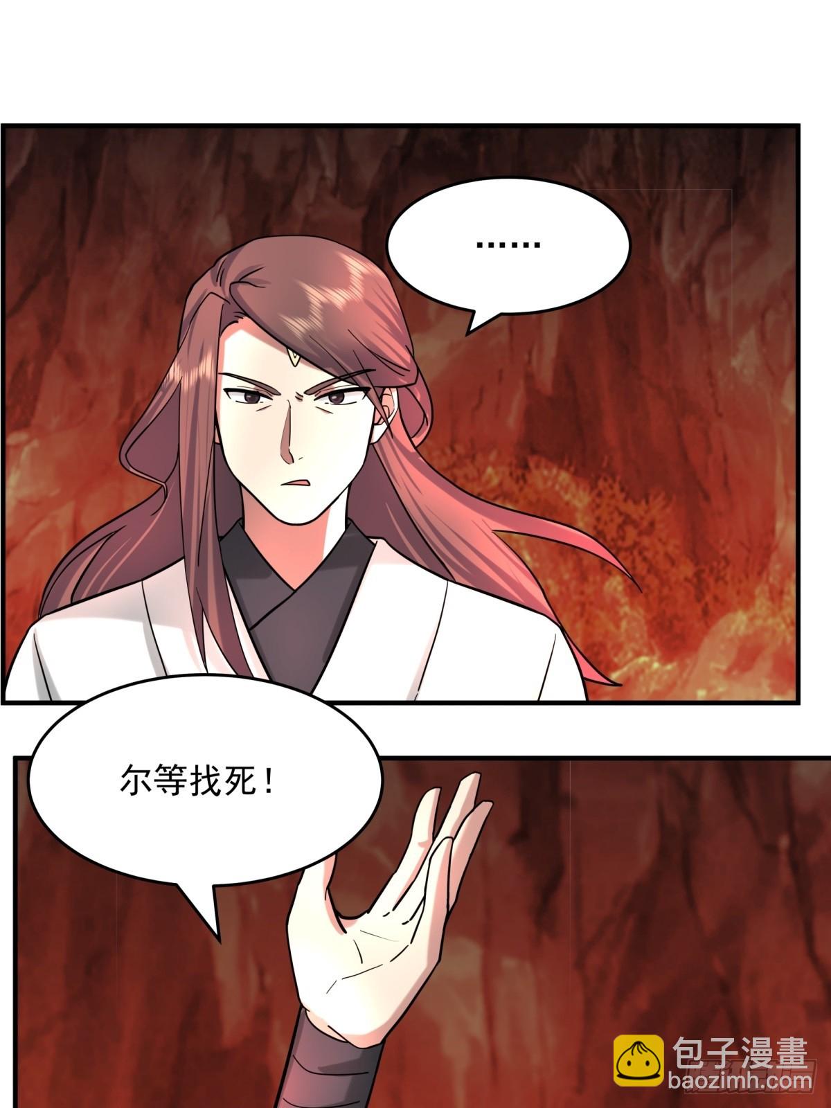 混沌丹神 - 512-神族力量 - 4