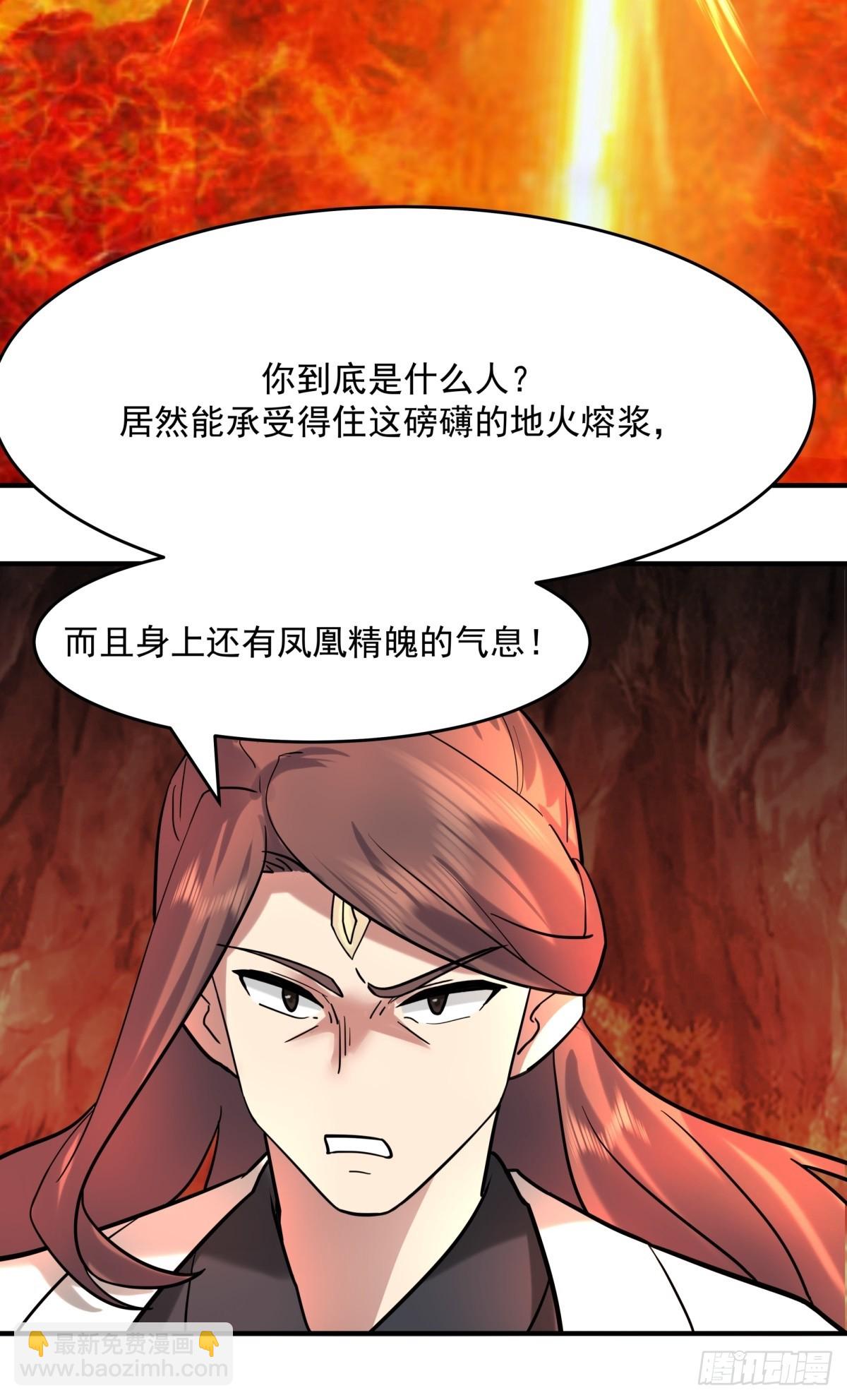 混沌丹神 - 512-神族力量 - 3