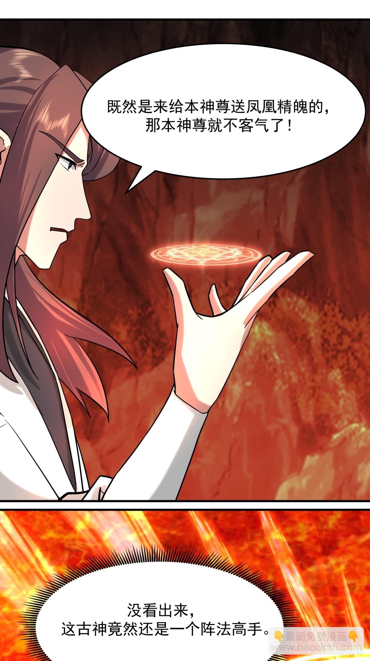 混沌丹神 - 512-神族力量 - 4