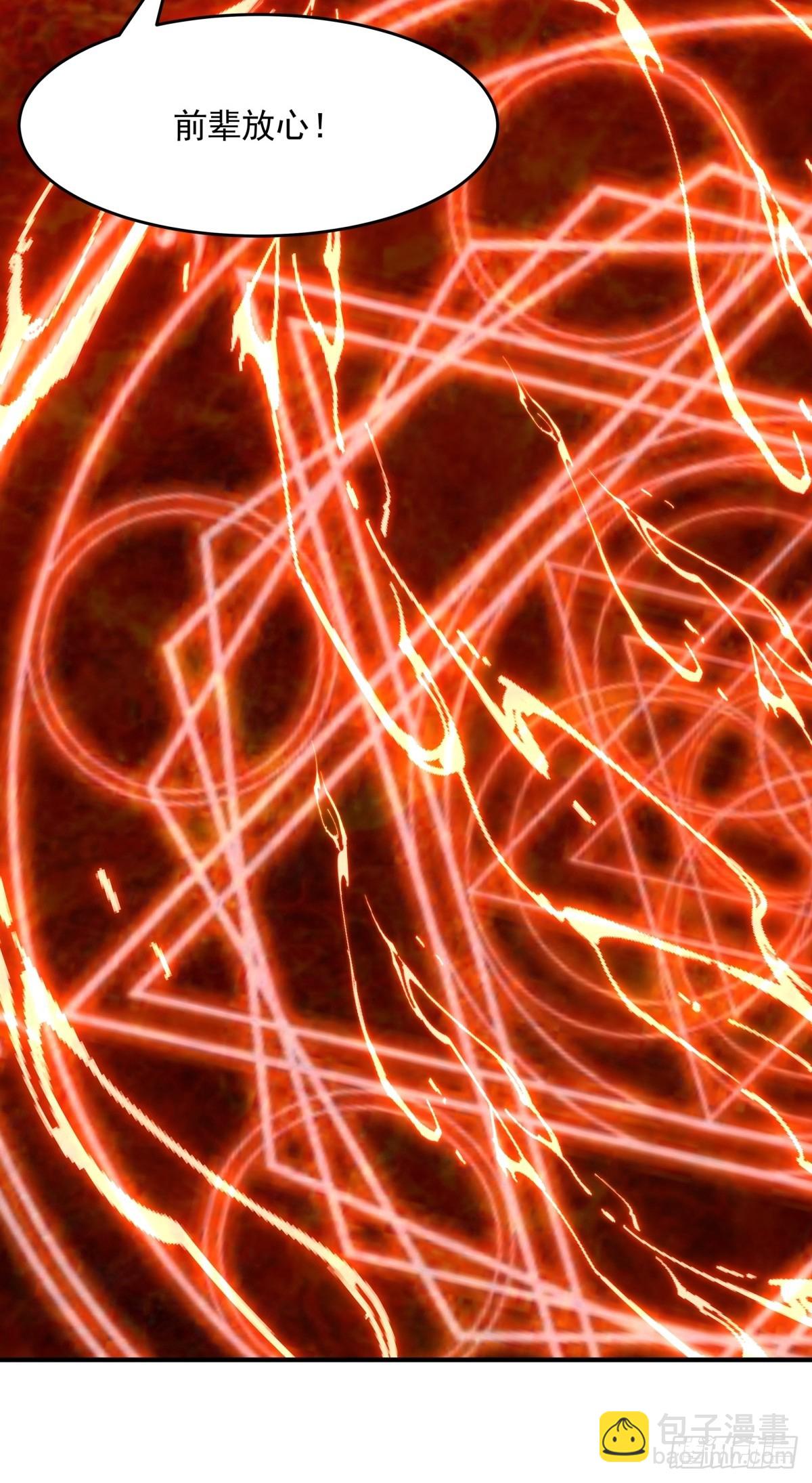 混沌丹神 - 512-神族力量 - 2