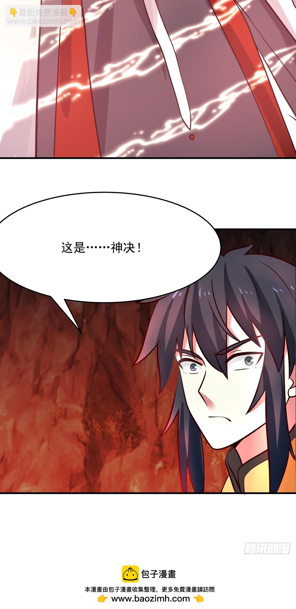 混沌丹神 - 512-神族力量 - 5